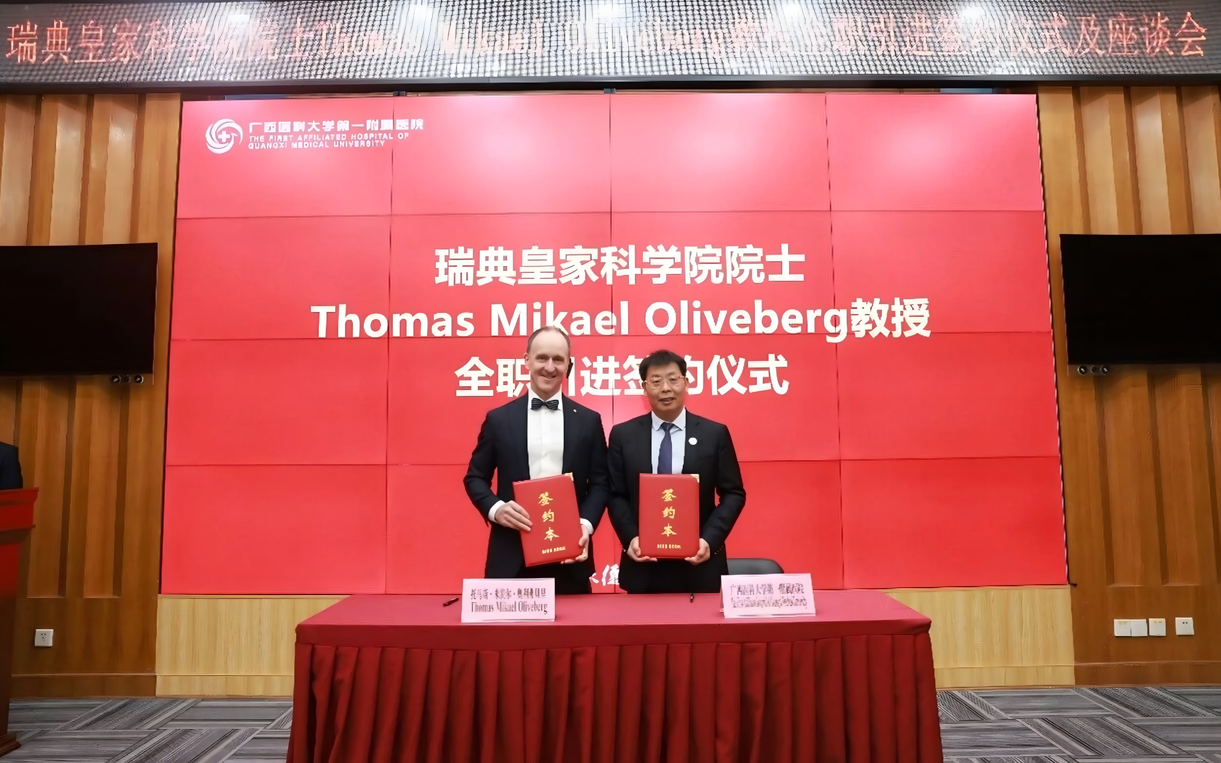 Biophysicist Thomas Mikael Oliveberg (left) is welcomed to Guangxi Medical University by its vice-president Li Lang, at a signing ceremony on December 16. Photo: Handout