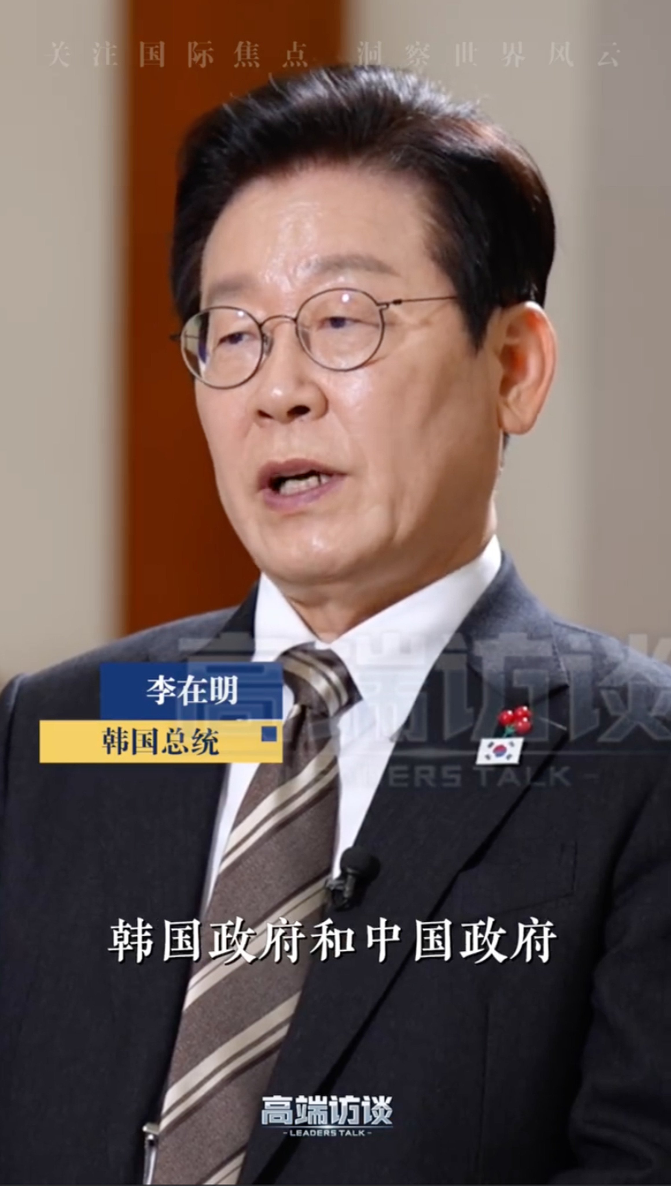 Lee Jae-myung’s state visit to China, set to begin on Sunday, will be the first by a sitting South Korean president since 2019. Photo: CCTV