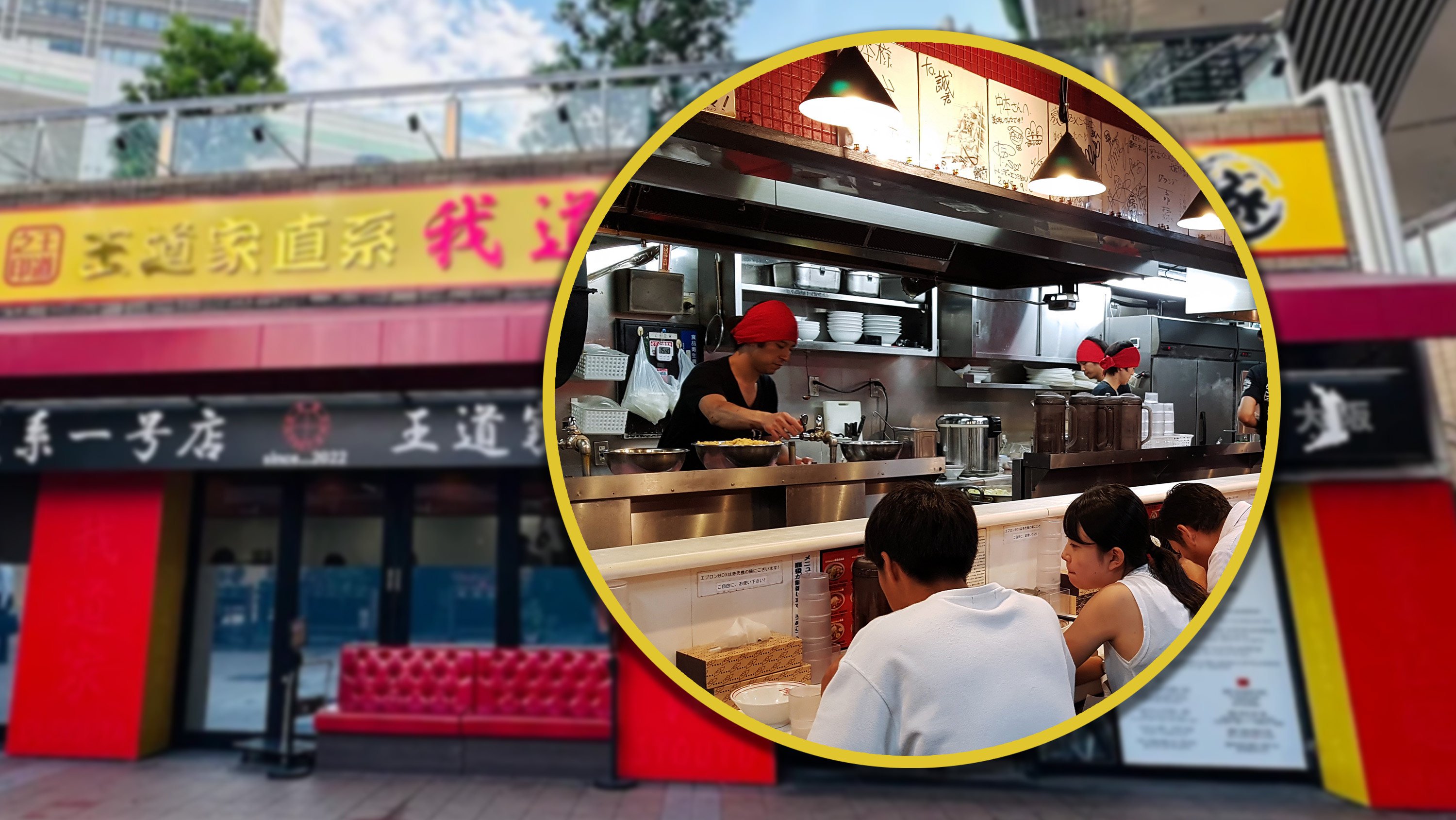 A Japanese ramen restaurant has faced backlash on social media after announcing a ban on Chinese customers, claiming that 90 per cent of issues with foreign diners involves people from China. Photo: SCMP composite/Shutterstock/Google Map