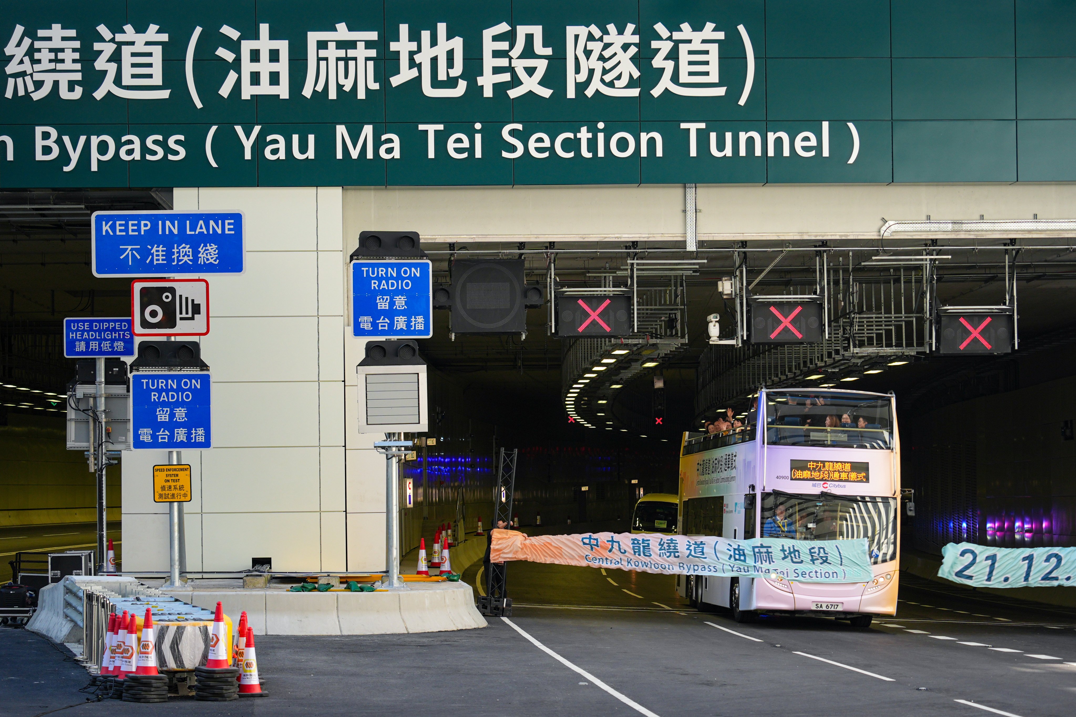 A commissioning ceremony was held to mark the opening of the eastern portal of the Central Kowloon Bypass (Yau Ma Tei section), which opened on December 21, 2025. Photo: Eugene Lee