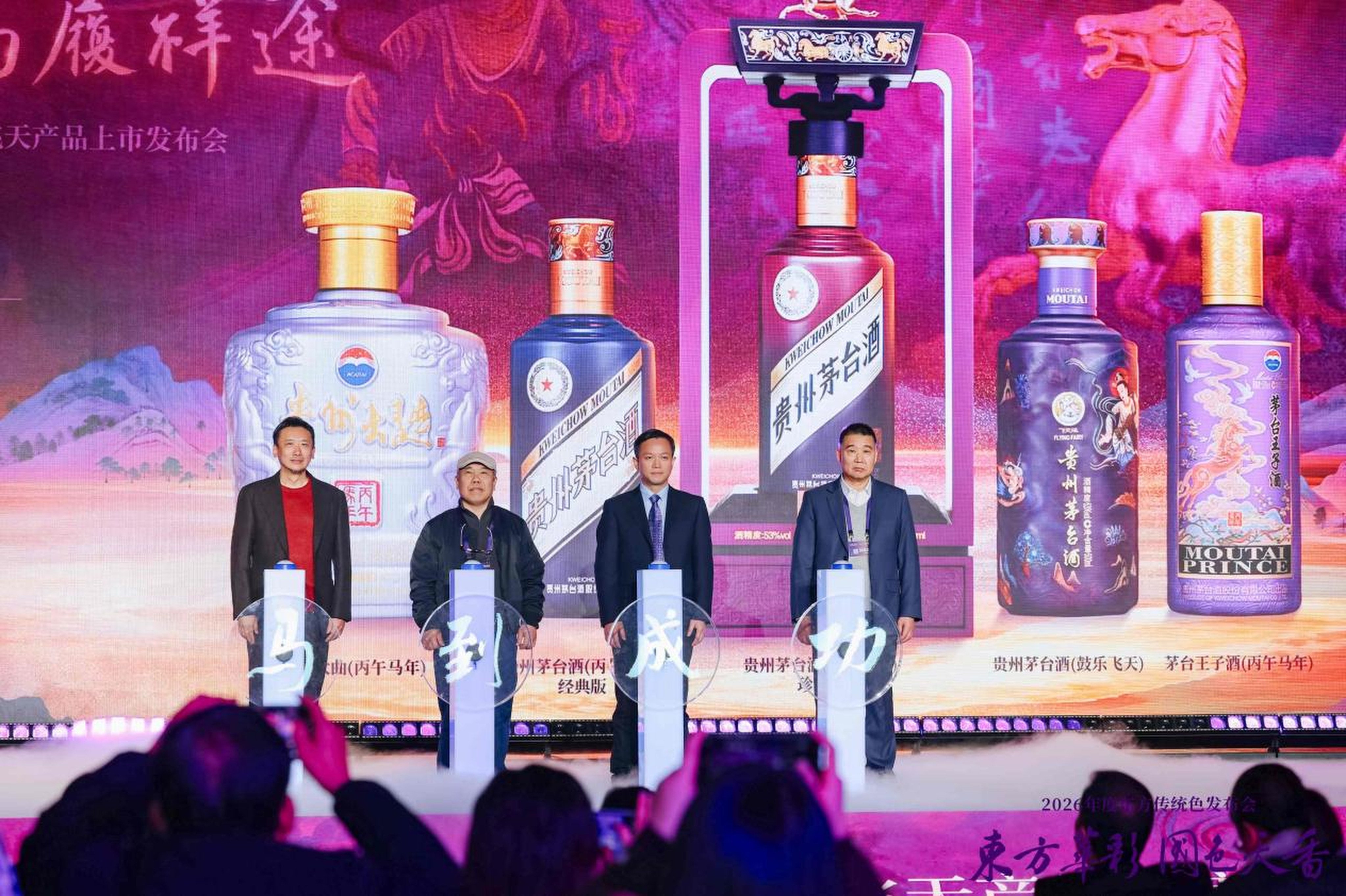 Distiller Kweichow Moutai has released a limited promotional line of liquor commemorating the Year of the Horse. Photo: Kweichow Moutai/Handout