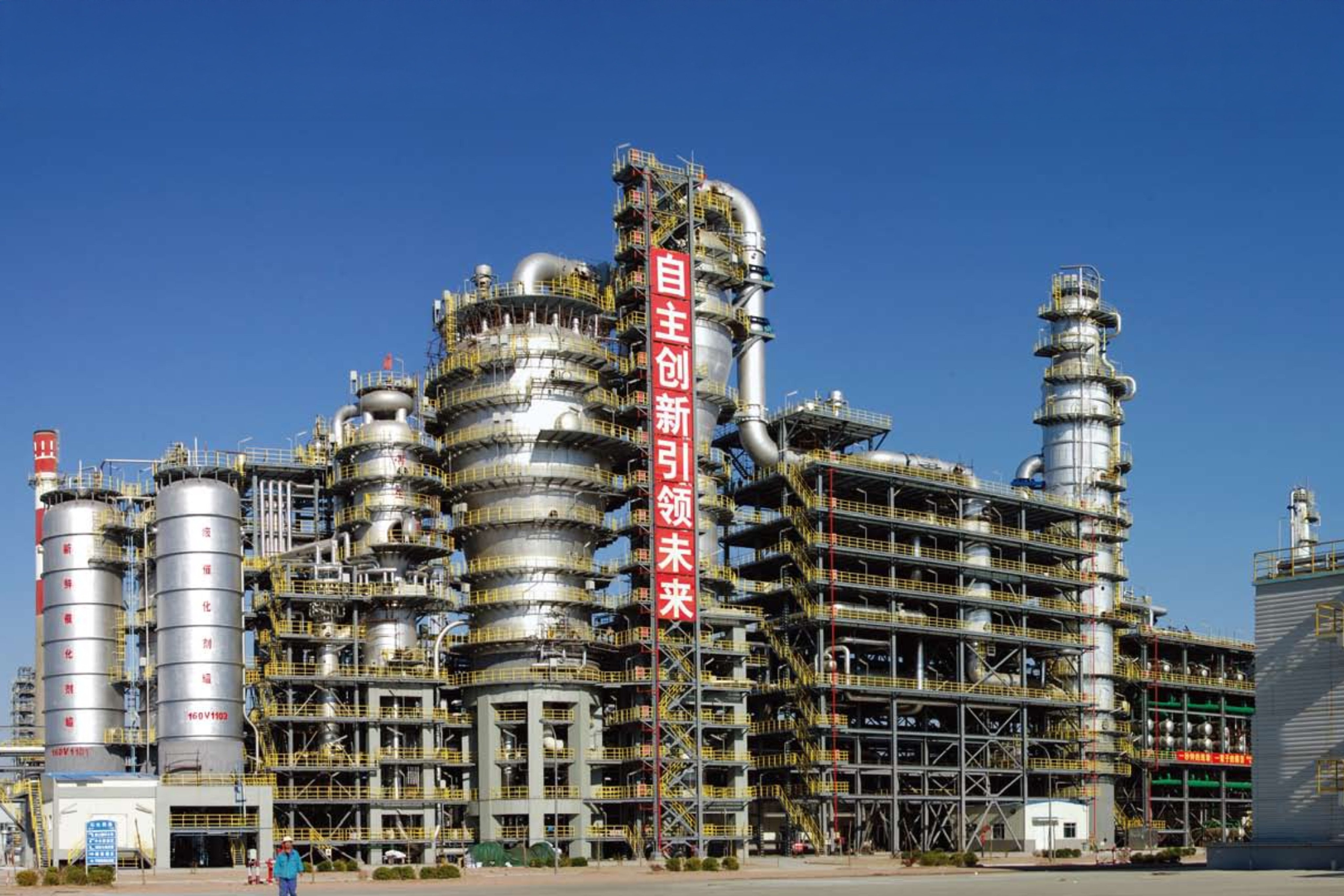 The first coal-to-plastics plant opened in Baotou in 2010. Photo: Handout