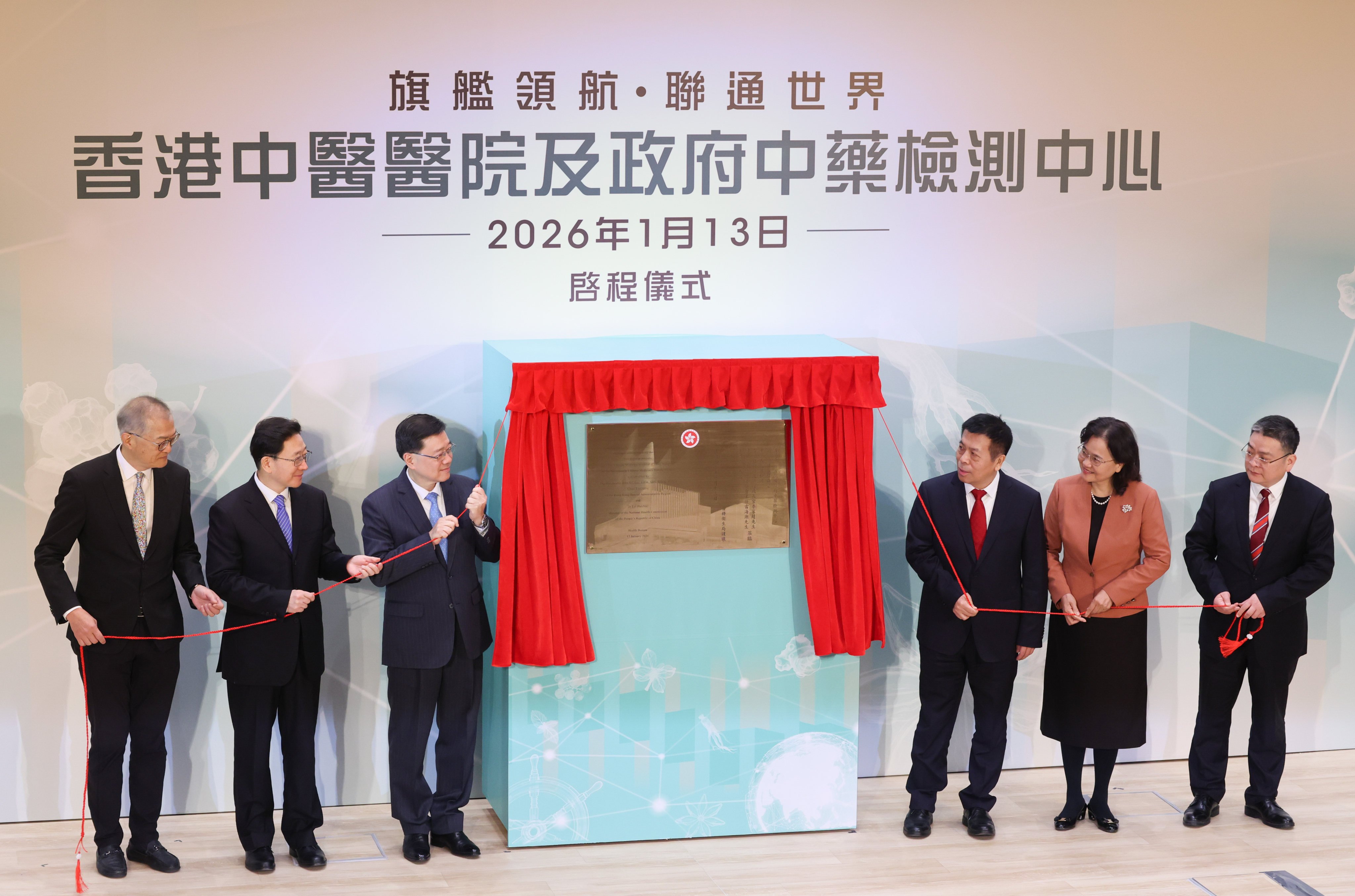 Secretary for Health Lo Chung-mau, Director of the Liaison Office Zhou Ji, Chief Executive John Lee Ka-chiu, Minister of the National Health Commission Lei Haichao, Commissioner of the National Administration of Traditional Chinese Medicine Yu Yanhong, and Zhao Xudong, Director General of the Fifth Bureau of the Hong Kong and Macao Work Office of the CPC Central Committee, at the launch ceremony for the Chinese Medicine Hospital. Photo: Dickson Lee