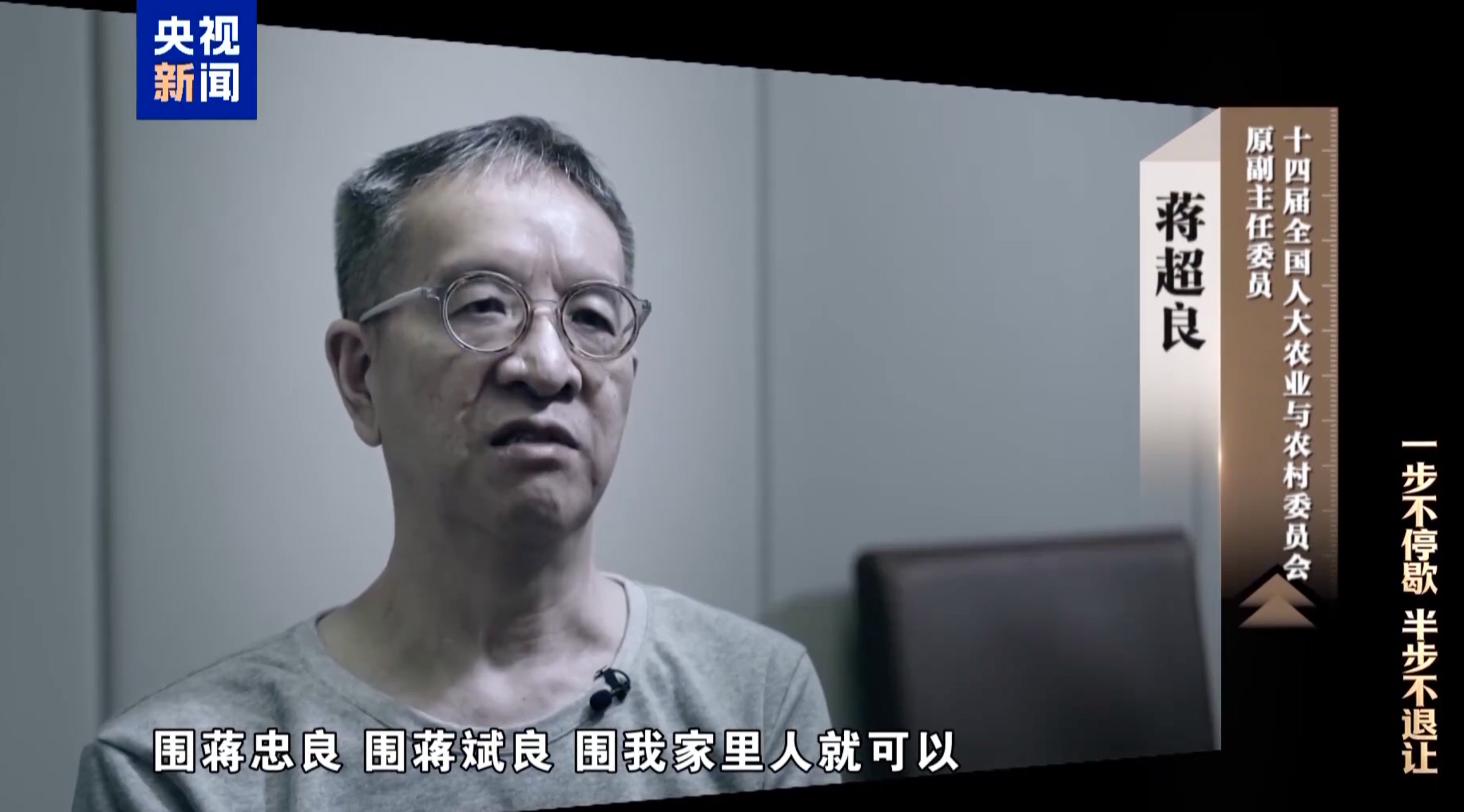 Jiang Chaoliang is among the most prominent figures caught in the Communist Party’s decade-long anti-corruption campaign, which snared a record 65 high-ranking officials last year. Photo: CCTV