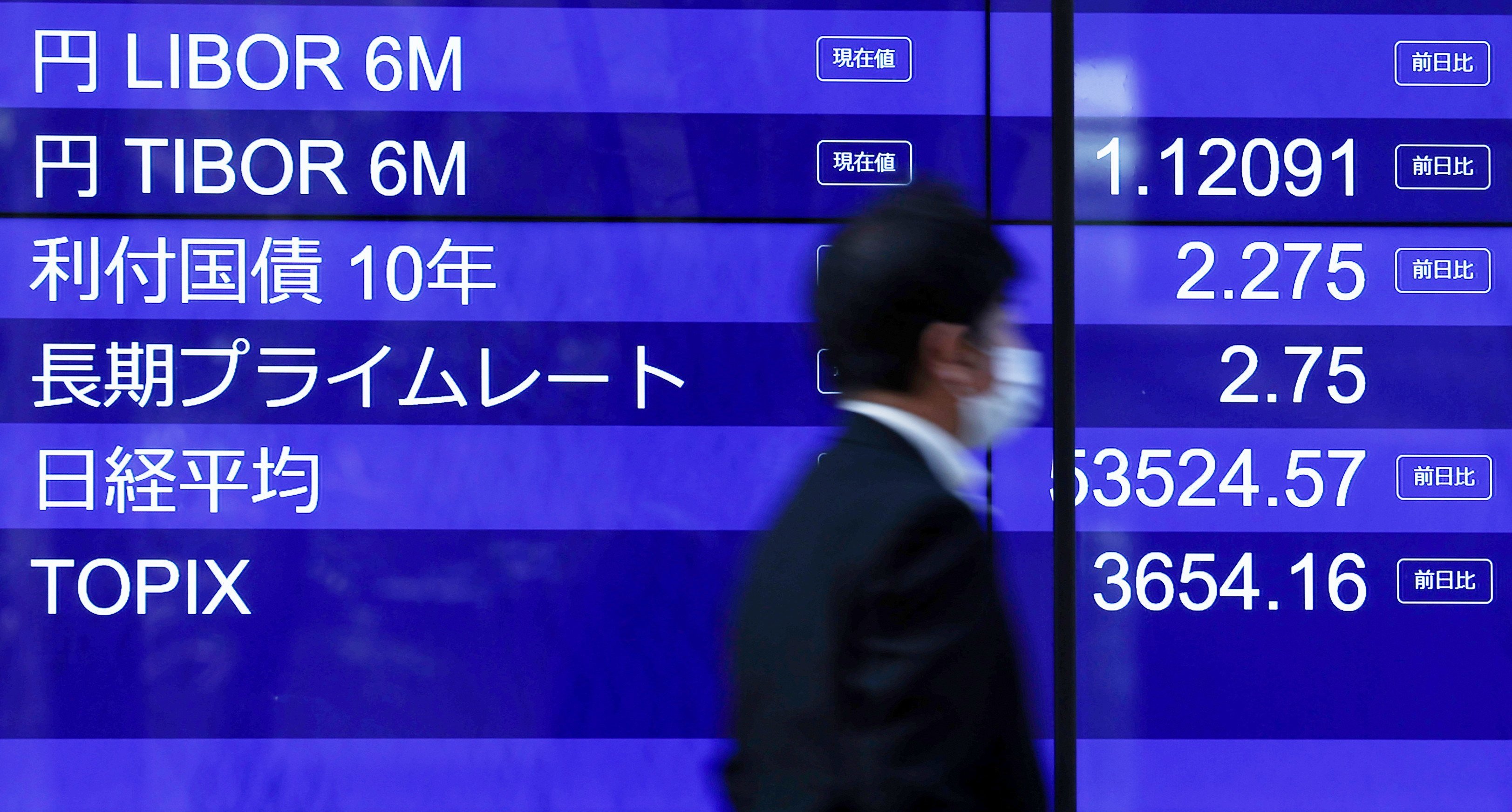 A monitor displays long-term interest rates in Tokyo, Japan, on January 19, 2026. Photo: EPA