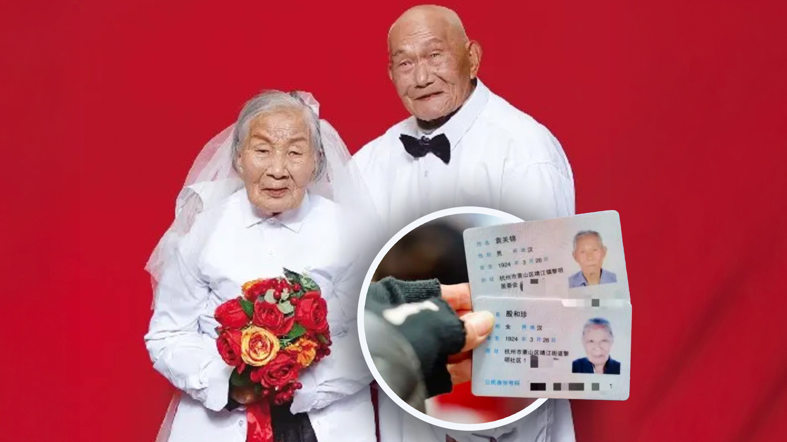 A 102-year-old Chinese couple who were born on the same day have gained attention online. Photo: SCMP composite/QQ.com