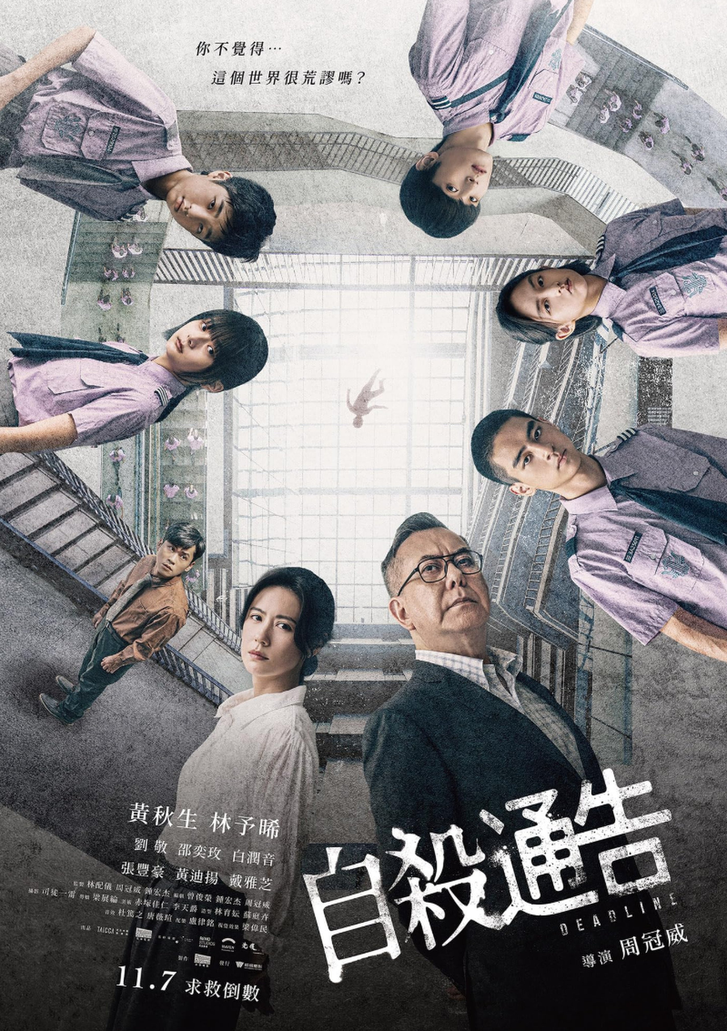 Hong Kong director Kiwi Chow Kwun-wai revealed last December that Deadline, starring Anthony Wong Chau-sang (centre), was banned in the city after waiting for more than four months for approval. Photo: Handout