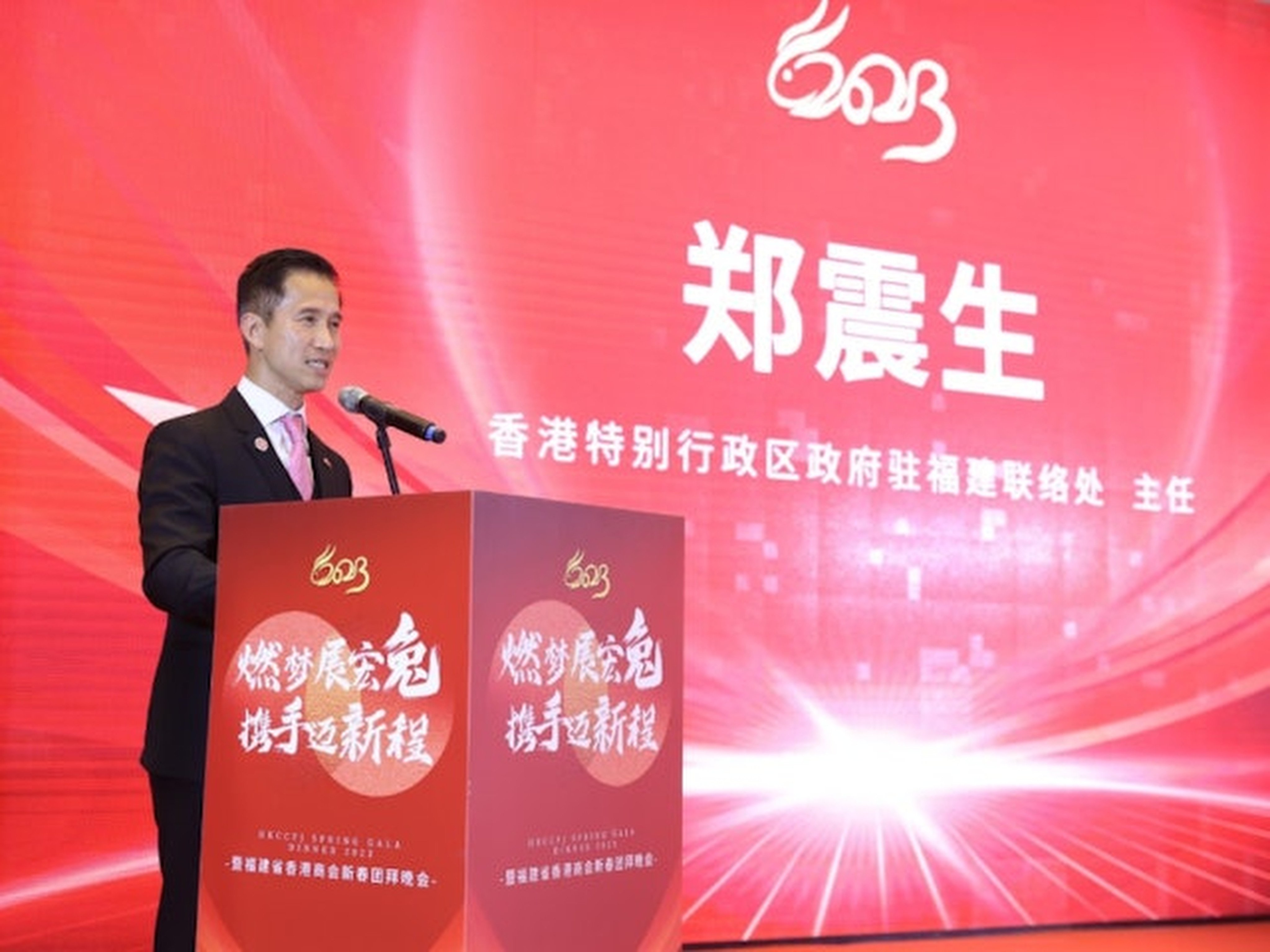 Ricky Cheng, former director of the Tianjin Liaison Unit, who was dismissed and placed under criminal investigation for accepting advantages without permission. Photo: Hong Kong Economic and Trade Office in Guangdong