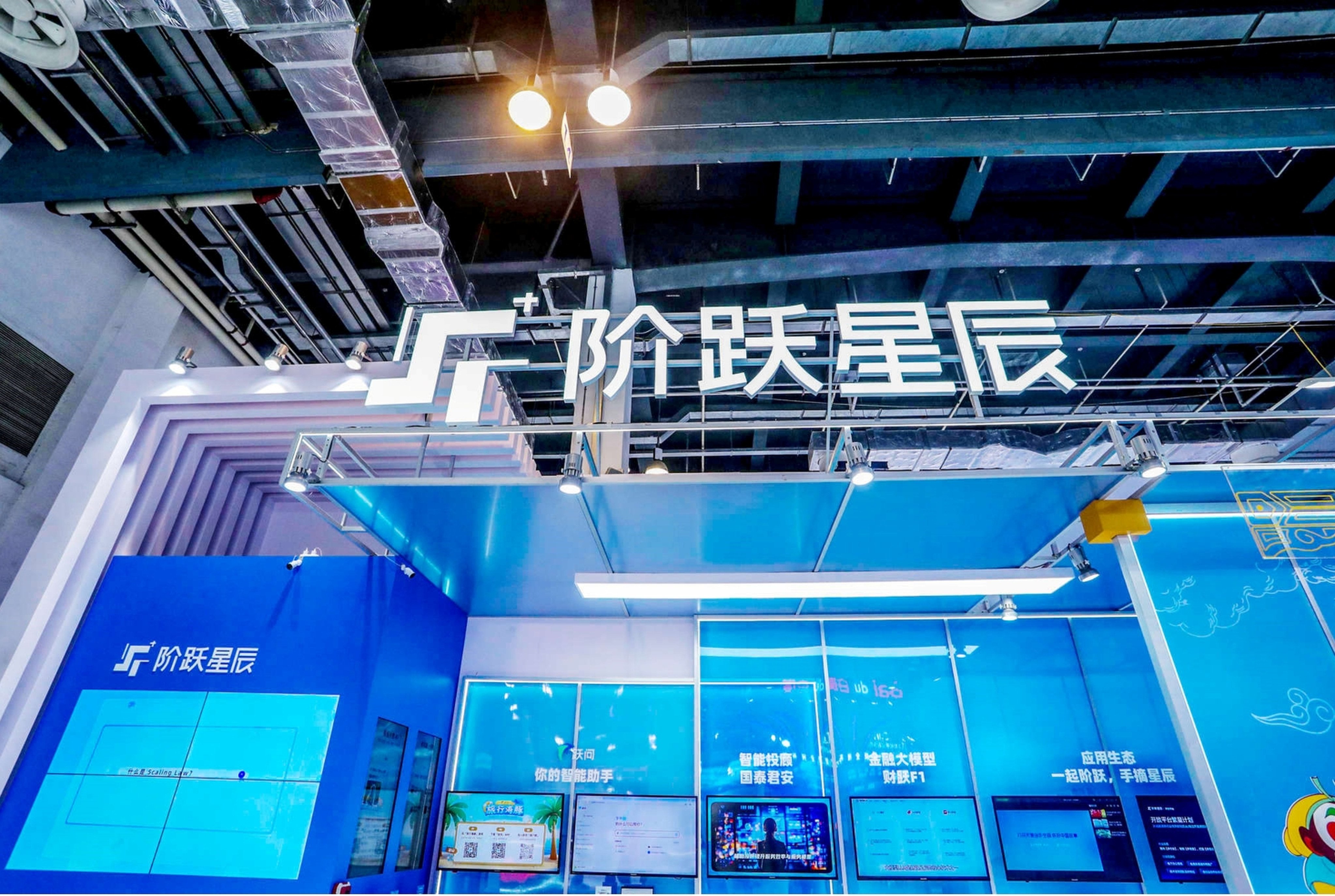 StepFun has wrapped up a 5 billion yuan (US$690 million) Series B+ funding round and sharpened its focus on so-called “physical AI”. Photo: Handout