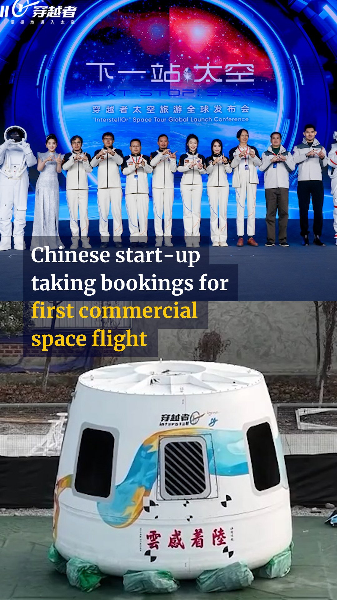 Interstellar Human Spaceflight Technology