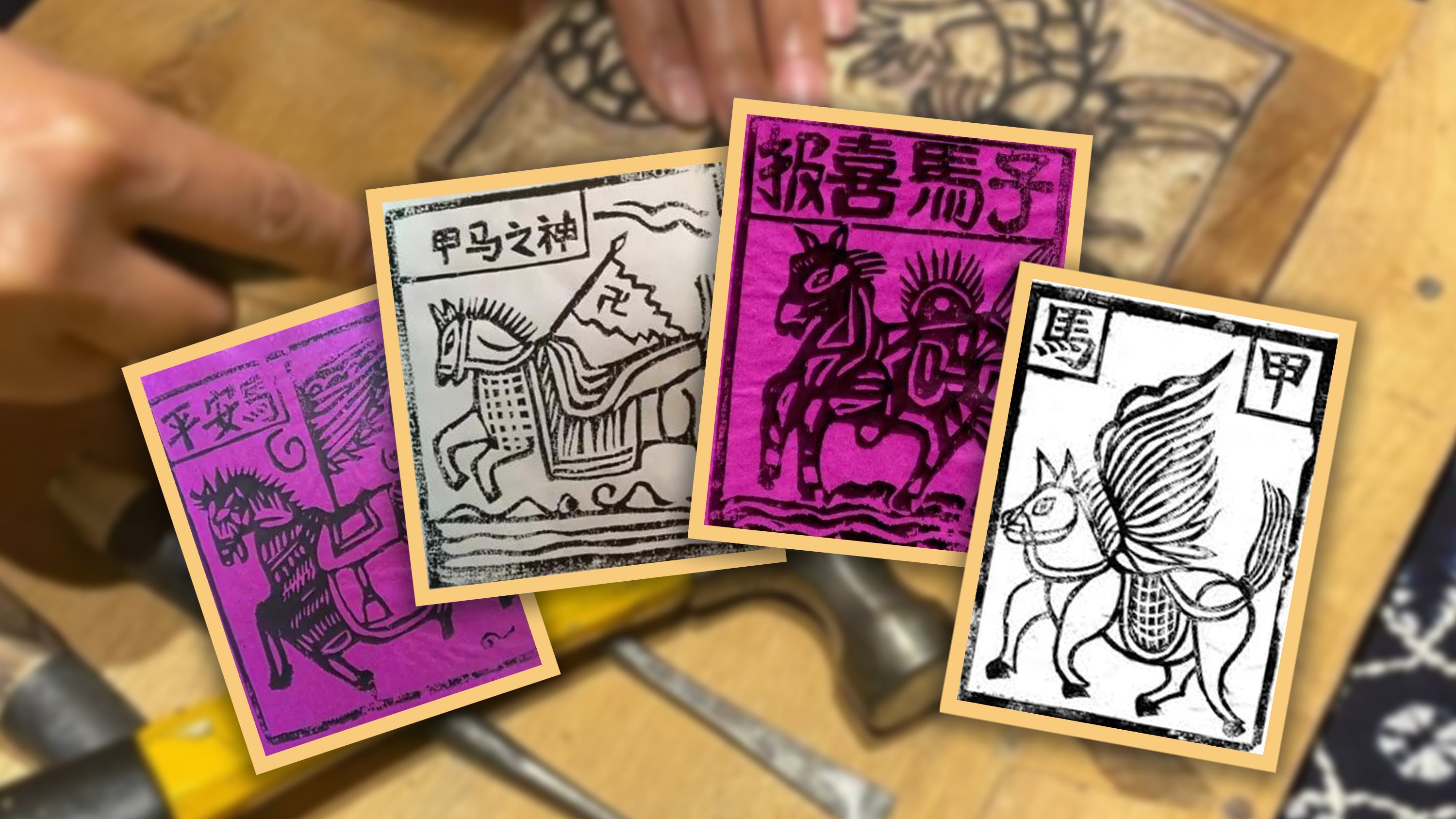 We explain why paper horses which are traditional Chinese woodblock prints of deities are often burned during festivals or significant life events. Photo: SCMP composite/Sohu/daliwenlv.com/chinafolklore.org