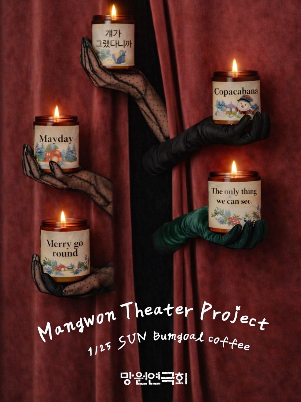 A cafe in Seoul is hosting a new type of theatre performance. Photo: Instagram/rooopri_kr