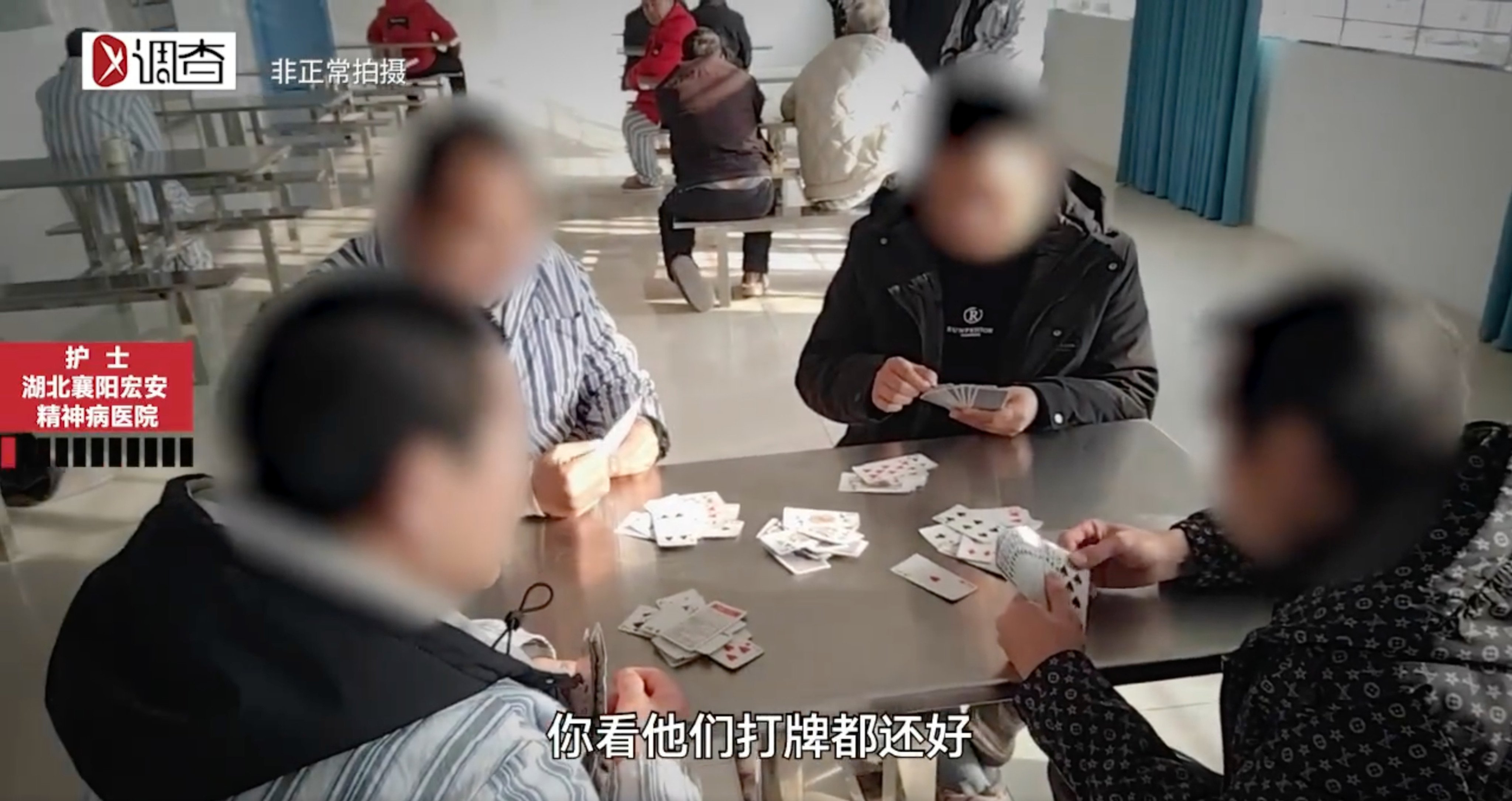 Reports said that some patients were being wrongly diagnosed and kept in prison-like conditions. Photo: Beijing News