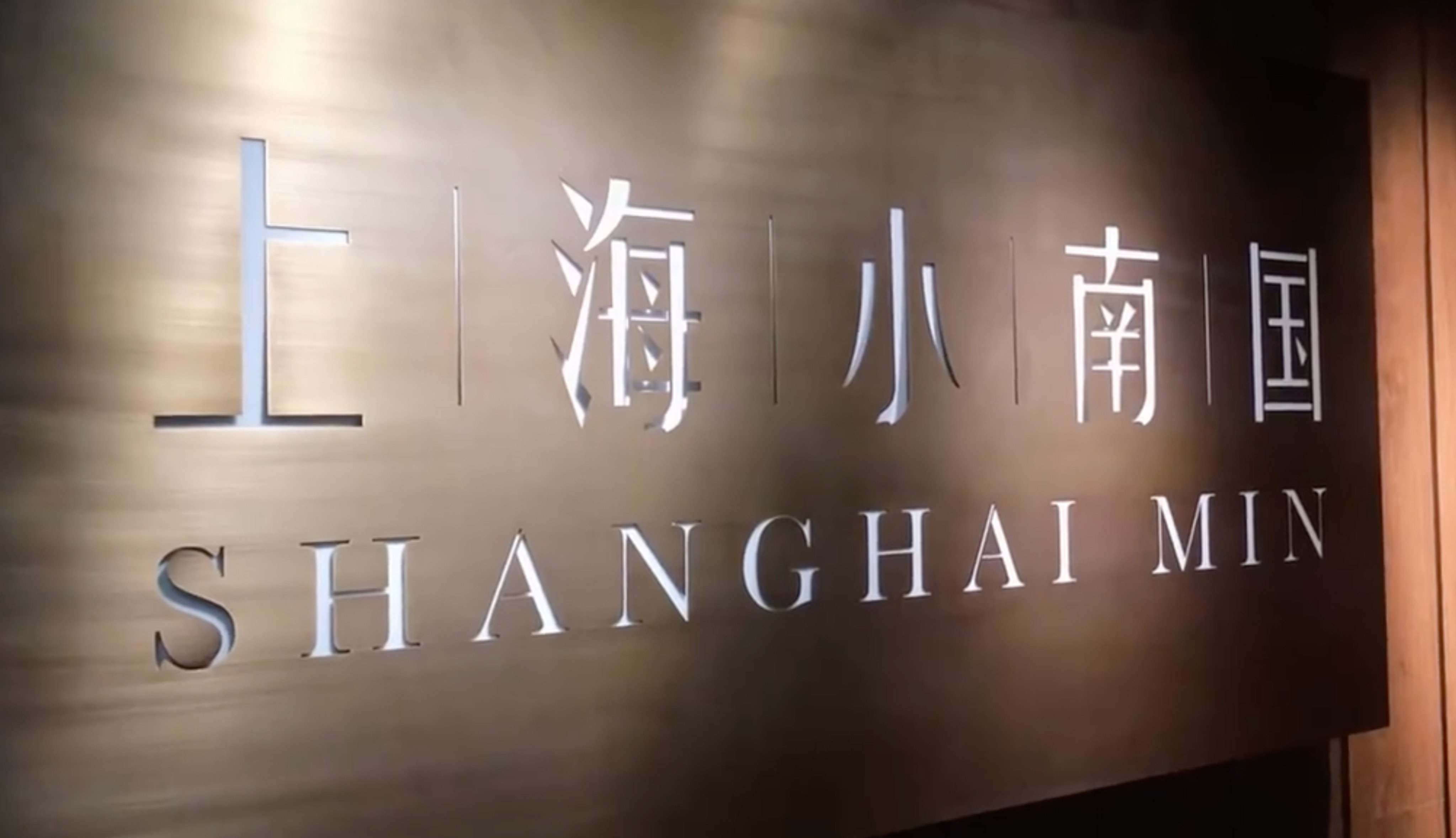 Shanghai XNG Holdings reached a peak of more than 100 outlets across its brands in 2015. Photo: Weibo