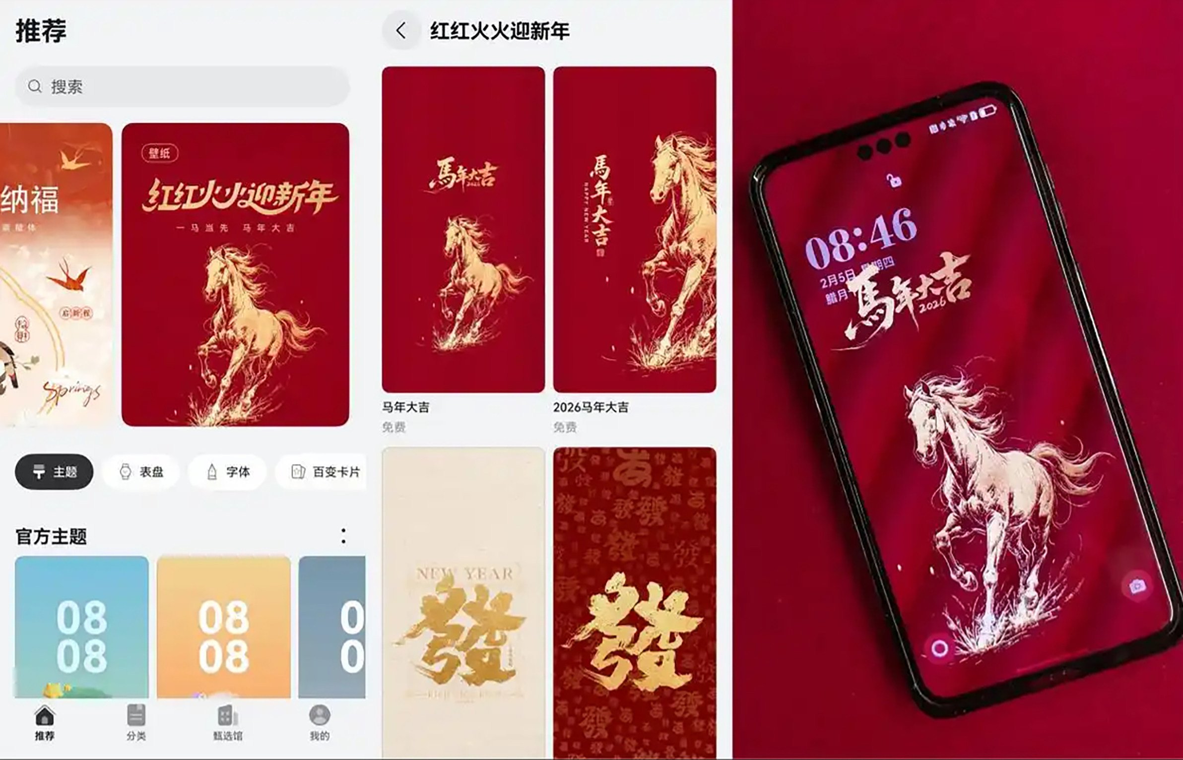 Young Chinese embrace a “Cyber Lunar New Year” with digital incense, AI companions and online gifts, reshaping traditional celebrations. Photo: Baidu
