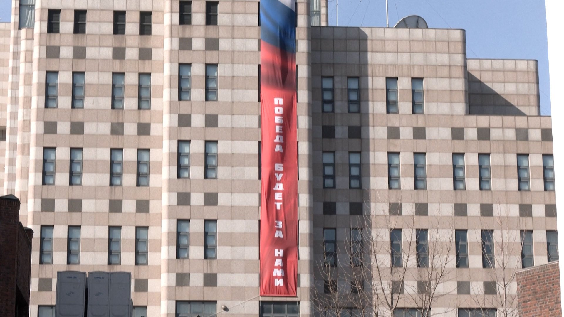 The banner declares “Victory will be ours”, as the war in Ukraine enters its fifth year.
