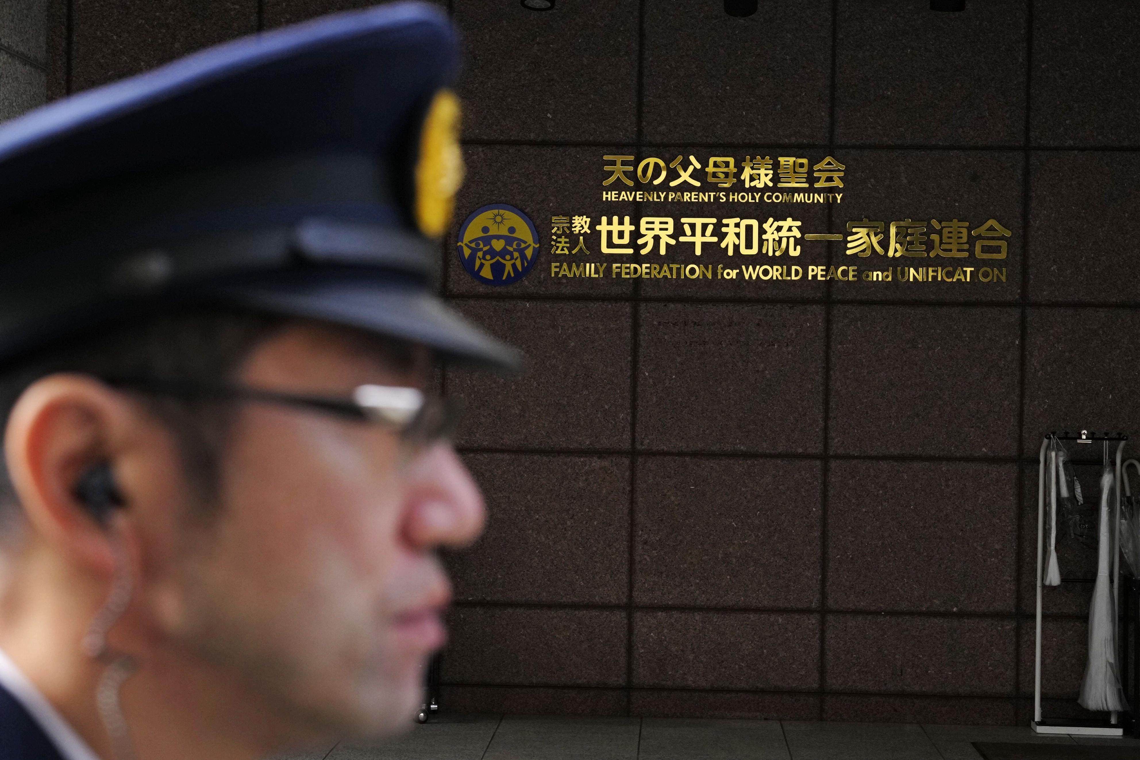 Security personnel stand guard outside the  Unification Church headquarters in Tokyo on Wednesday. Photo: Kyodo