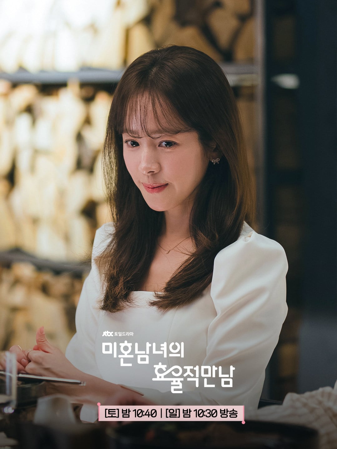 Han Ji-min as Lee Ui-yeong, a hotel purchasing manager looking for love, in a still from The Practical Guide to Love. It is early days, but this dating K-drama based on a popular webtoon seems more concerned with the maths of compatibility than emotional chemistry.