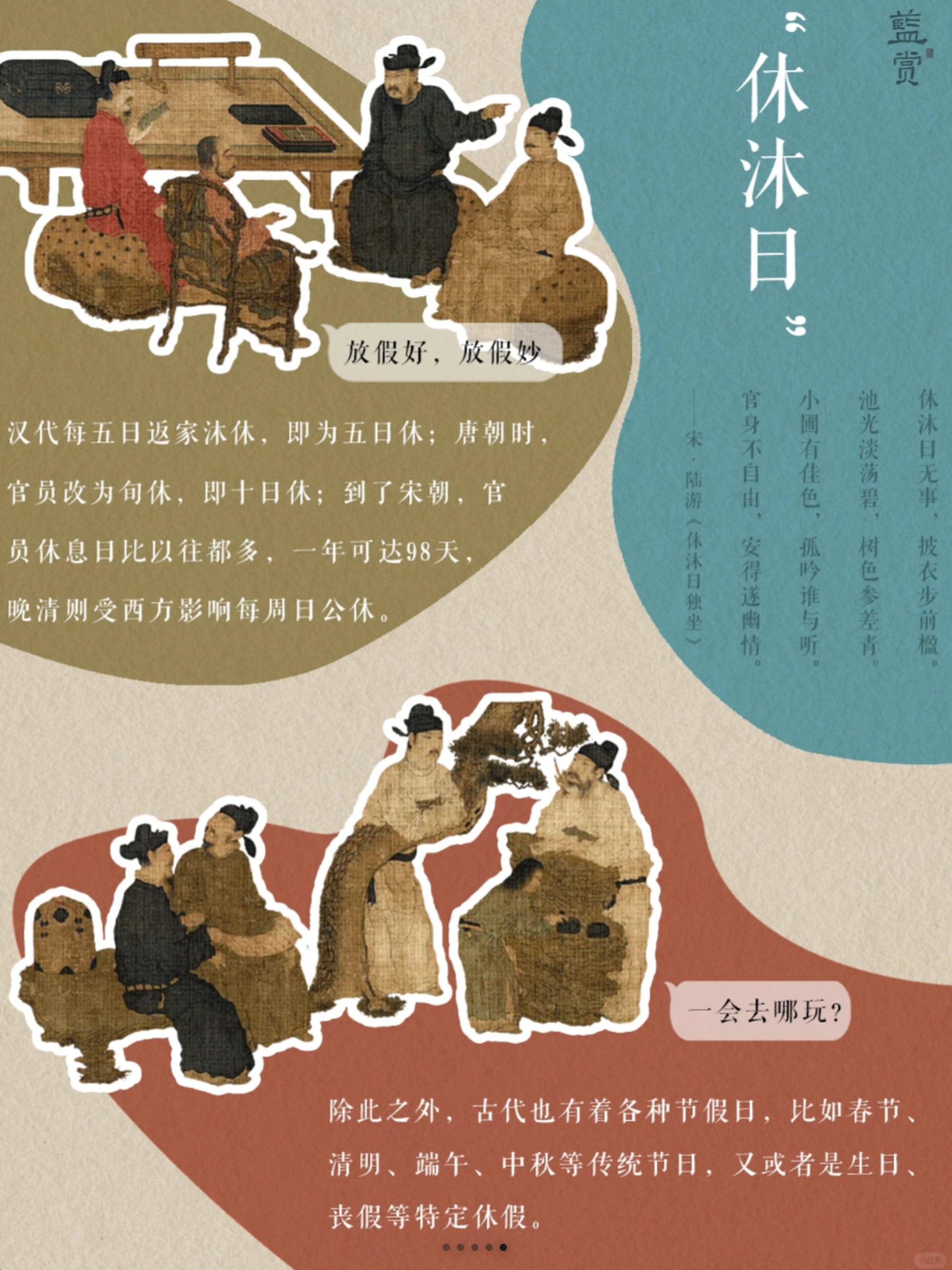 The Han dynasty introduced a “rest and bath day,” allowing officials one day off every five days, while the Tang and Song dynasties, known for their economic prosperity, provided relatively more rest for labourers. Photo: RedNote