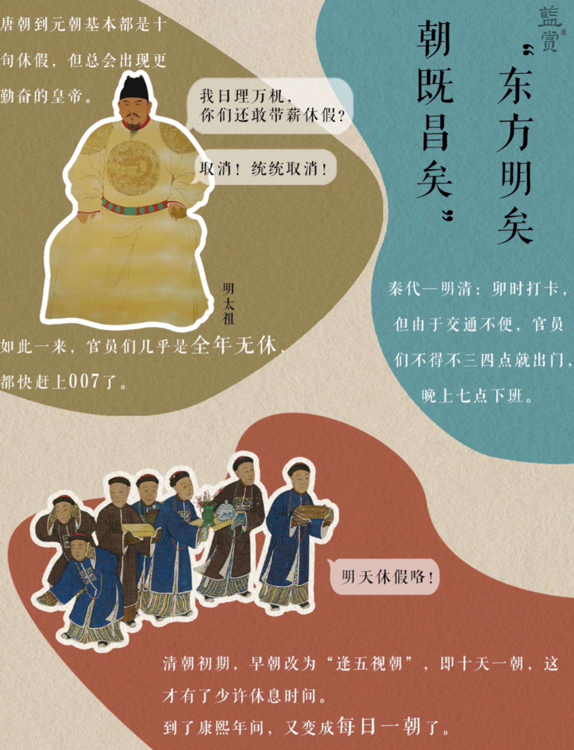 Alongside the pressures of regular work and attendance, ancient civil servants also had to manage shift duties, which often came at the expense of their personal time and family life. Photo: RedNote