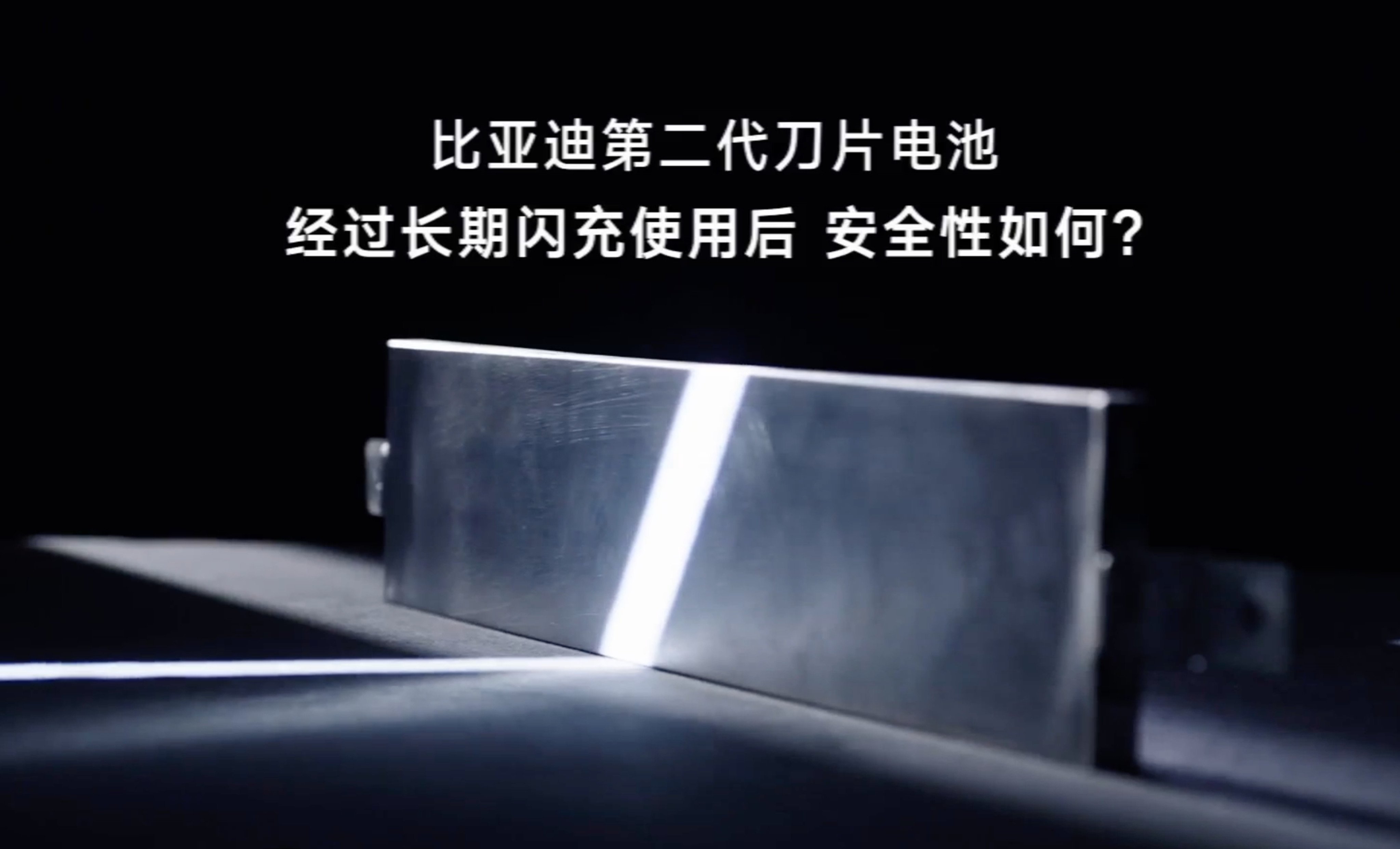BYD’s new Blade Battery 2.0 could help end range anxiety, the company’s chairman, Wang Chuanfu, told a live-streamed event on Thursday. Photo: Weibo