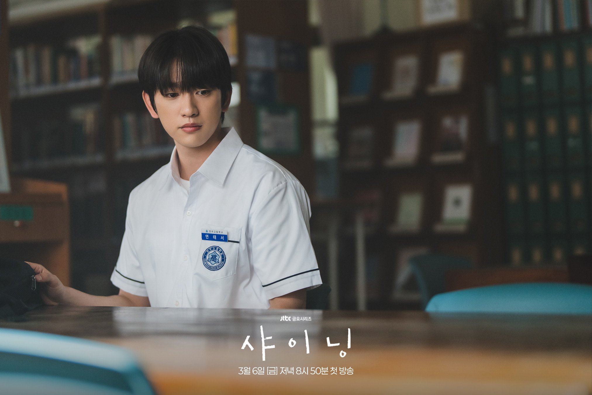 Park Jin-young as student Yeon Tae-seo in a still from Still Shining, a new Korean drama now streaming on Netflix.