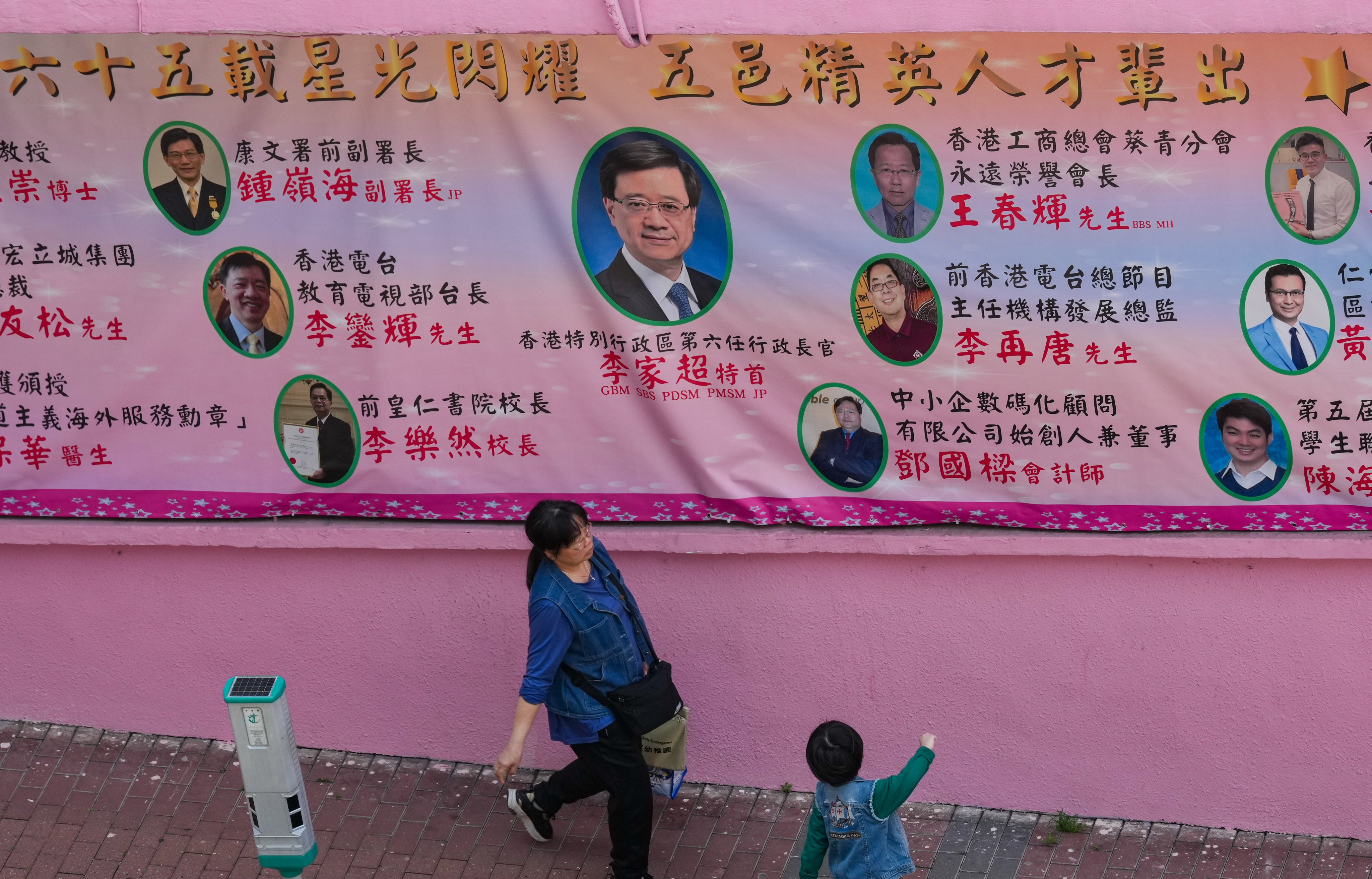 The Five Districts Business Welfare Association School advertises John Lee among its alumni. Photo: Jelly Tse
