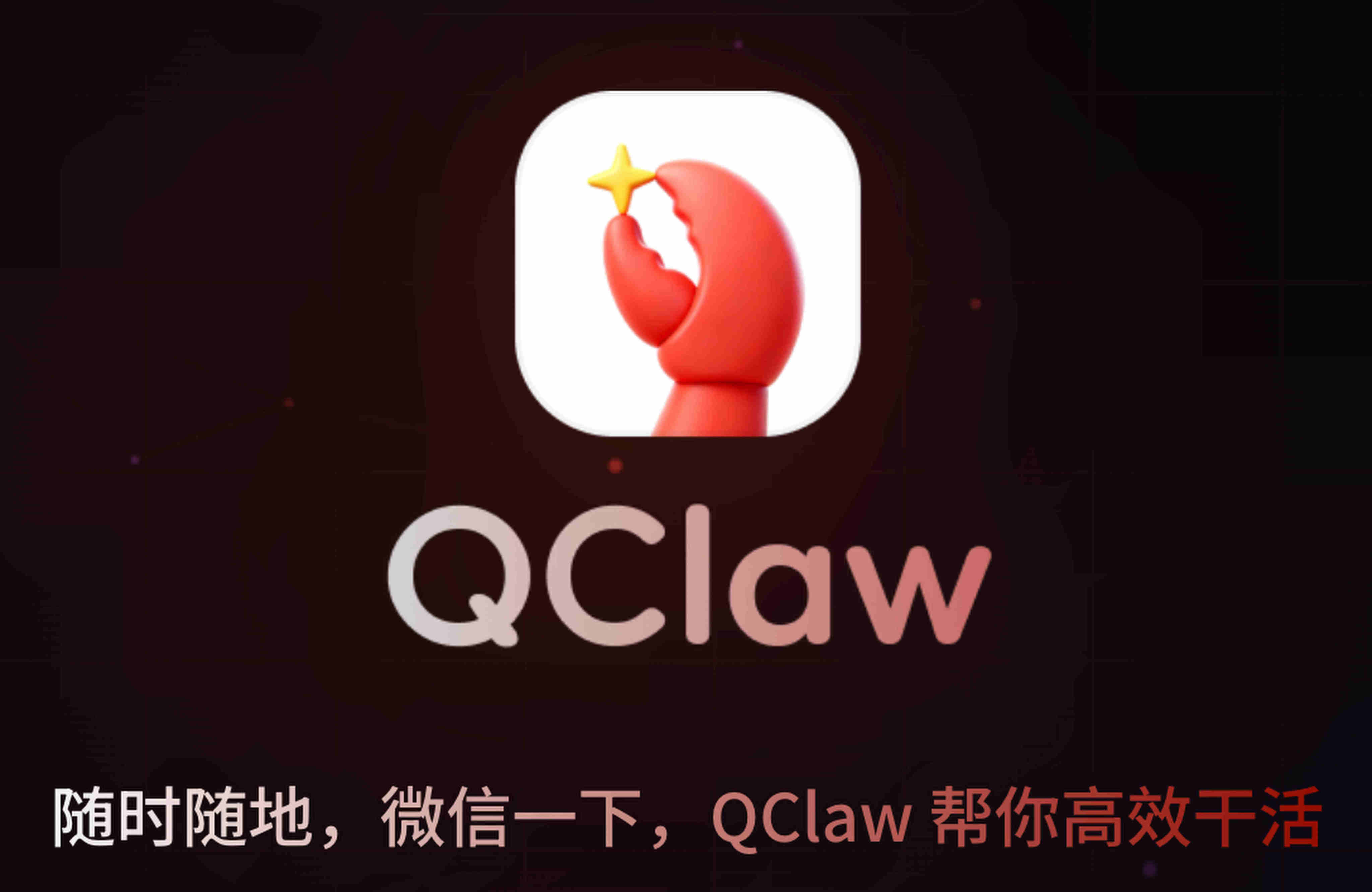 Tencent has made QClaw a WeChat mini- program as it promotes its OpenClaw AI agent.  Photo: Handout