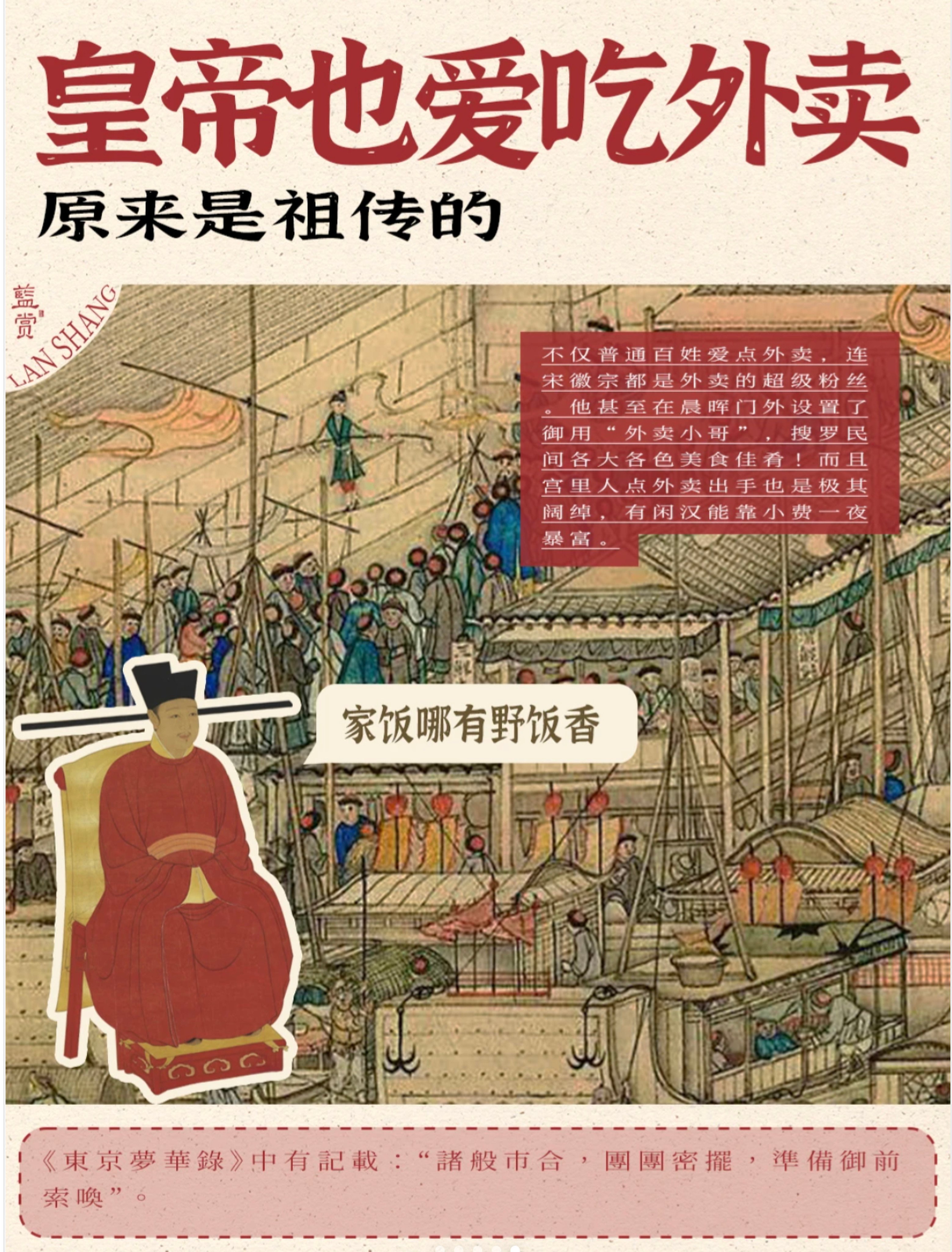 Ancient China had its own food delivery system long before today’s food delivery service.
Photo: RedNote