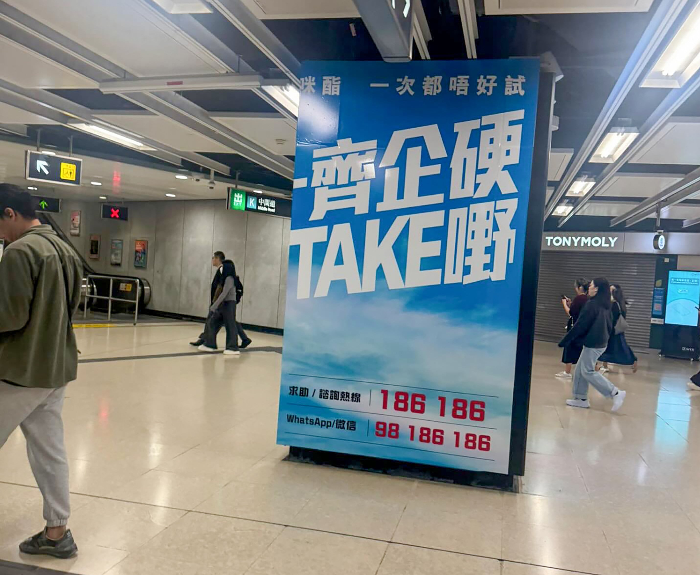 From some angles, the advert says: “Stand firm together and take drugs.” Photo: Threads/Nicie_life