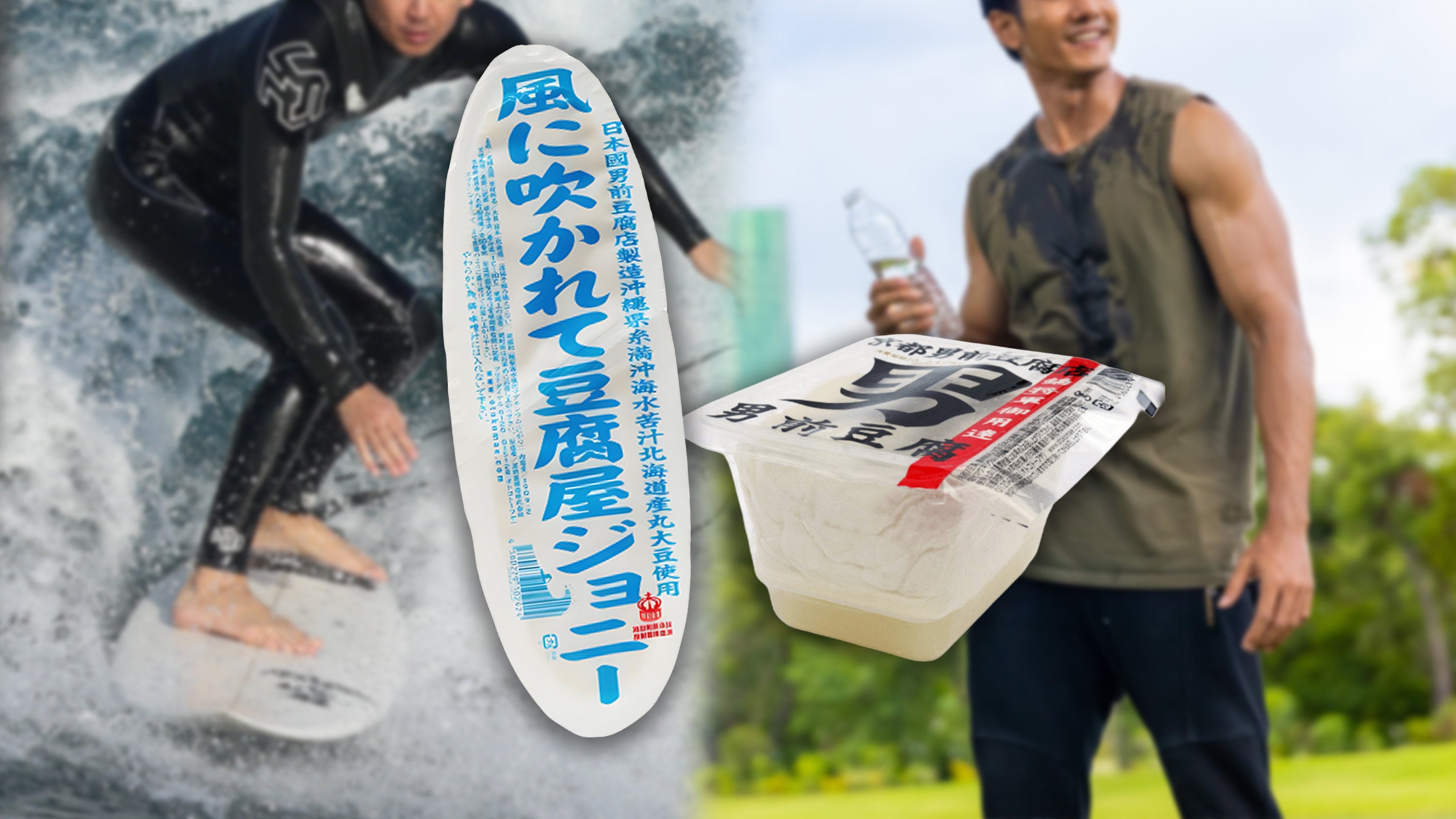 A Japanese food company earns US$38 million annually by rebranding tofu as a masculine food item, calling it “manly tofu” to appeal to young consumers. Photo: SCMP composite/Shutterstock/Sina