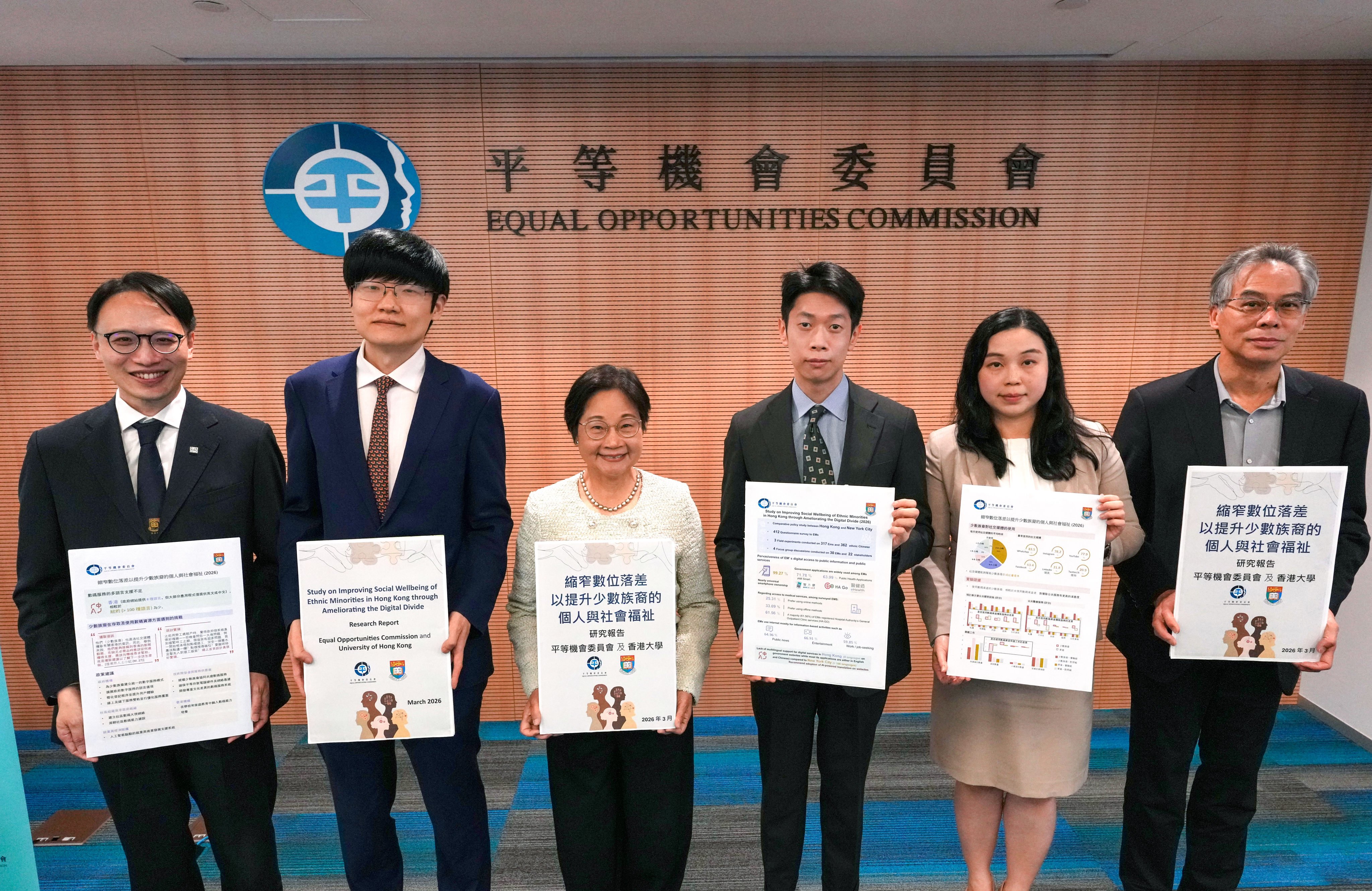 The research team from the University of Hong Kong along with members of the Equal Opportunities Commission release the findings from the study on improving social wellbeing of ethnic minorities in Hong Kong. Photo: Jelly Tse