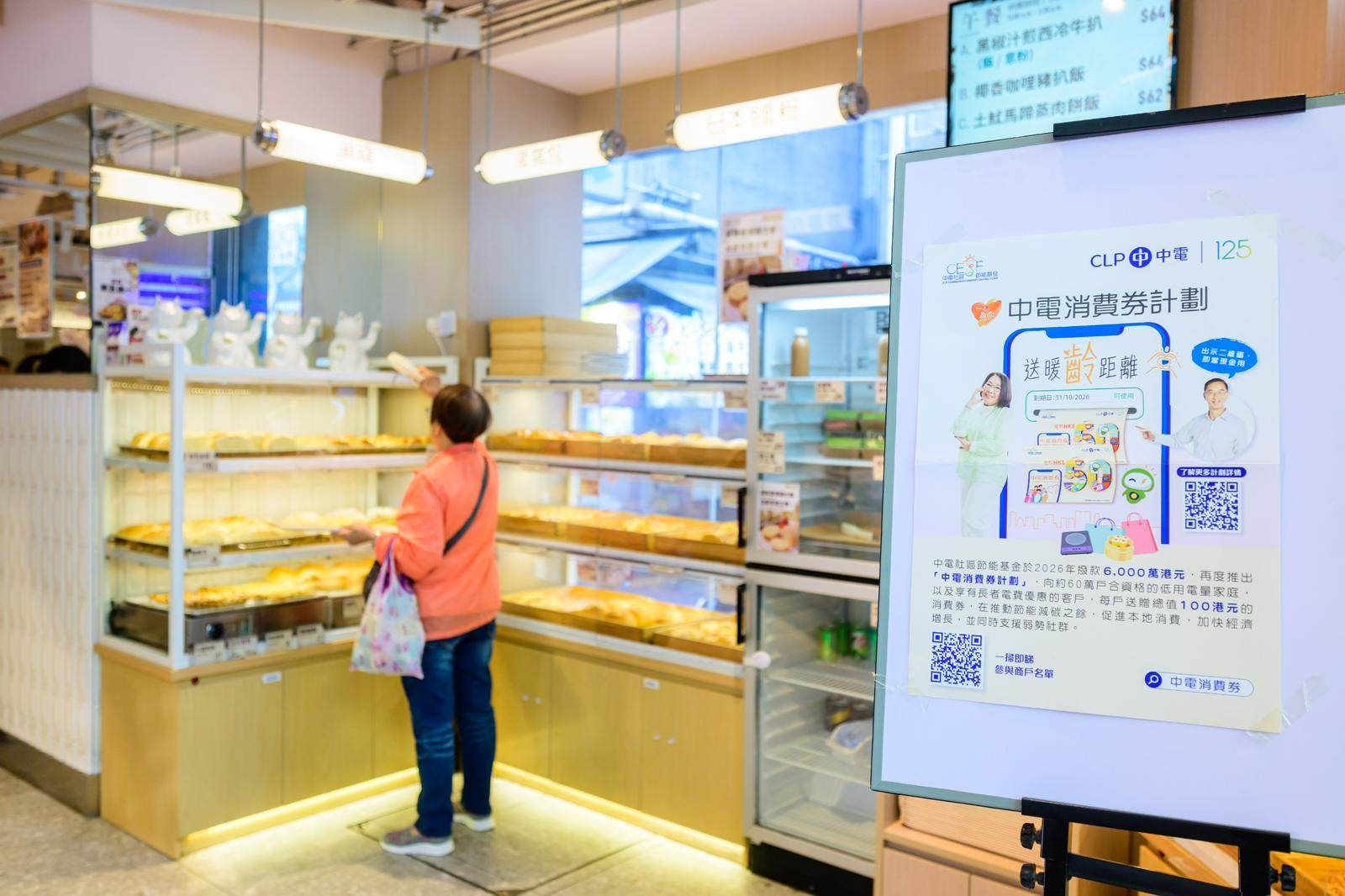 CLP Power has set aside HK$60 million from its Community Energy Saving Fund to provide the HK$100 coupons. Photo: Handout