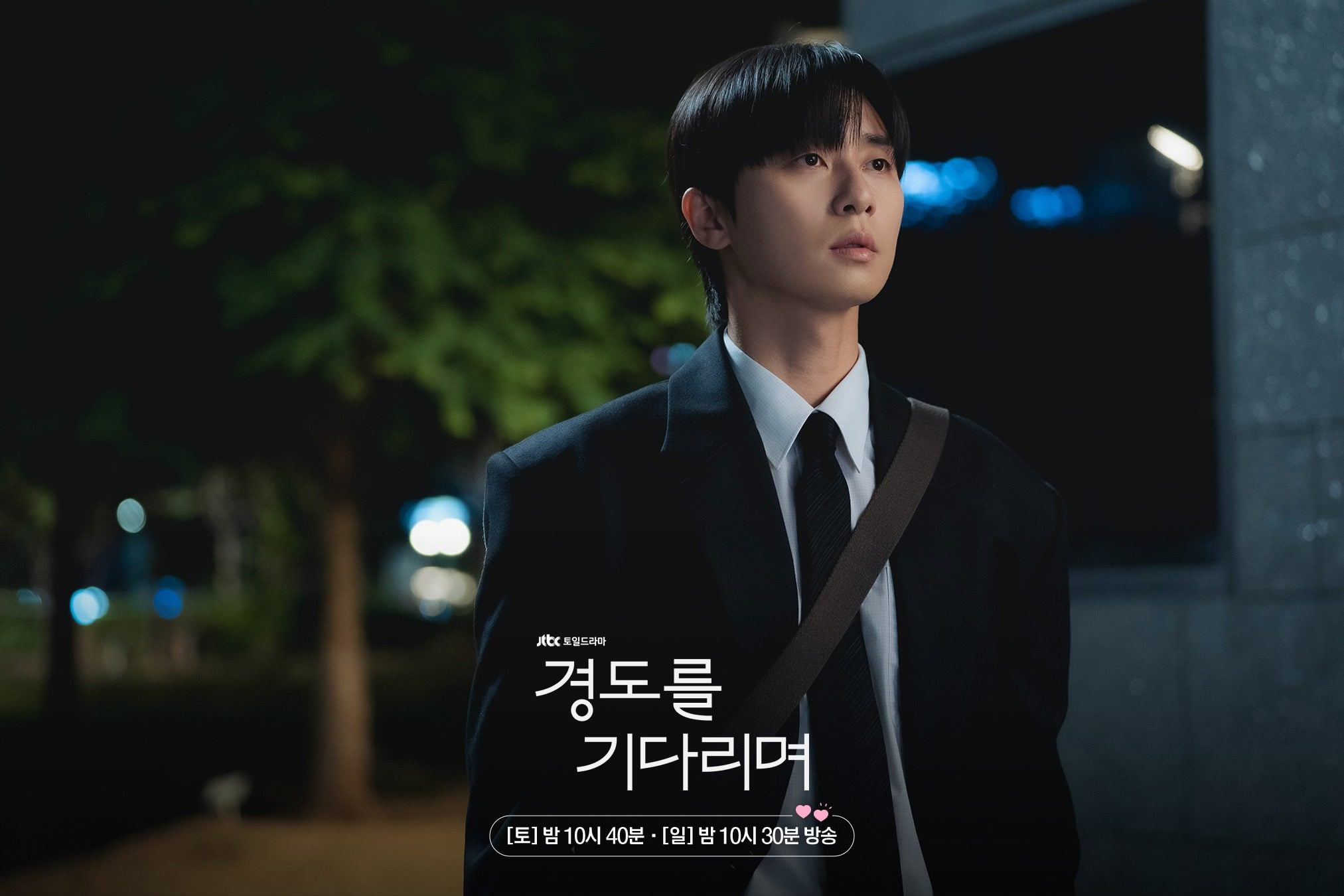 Park Seo-joon in a still from Surely Tomorrow. Park will play a mysterious criminal in the coming Disney+ K-drama Born Guilty.