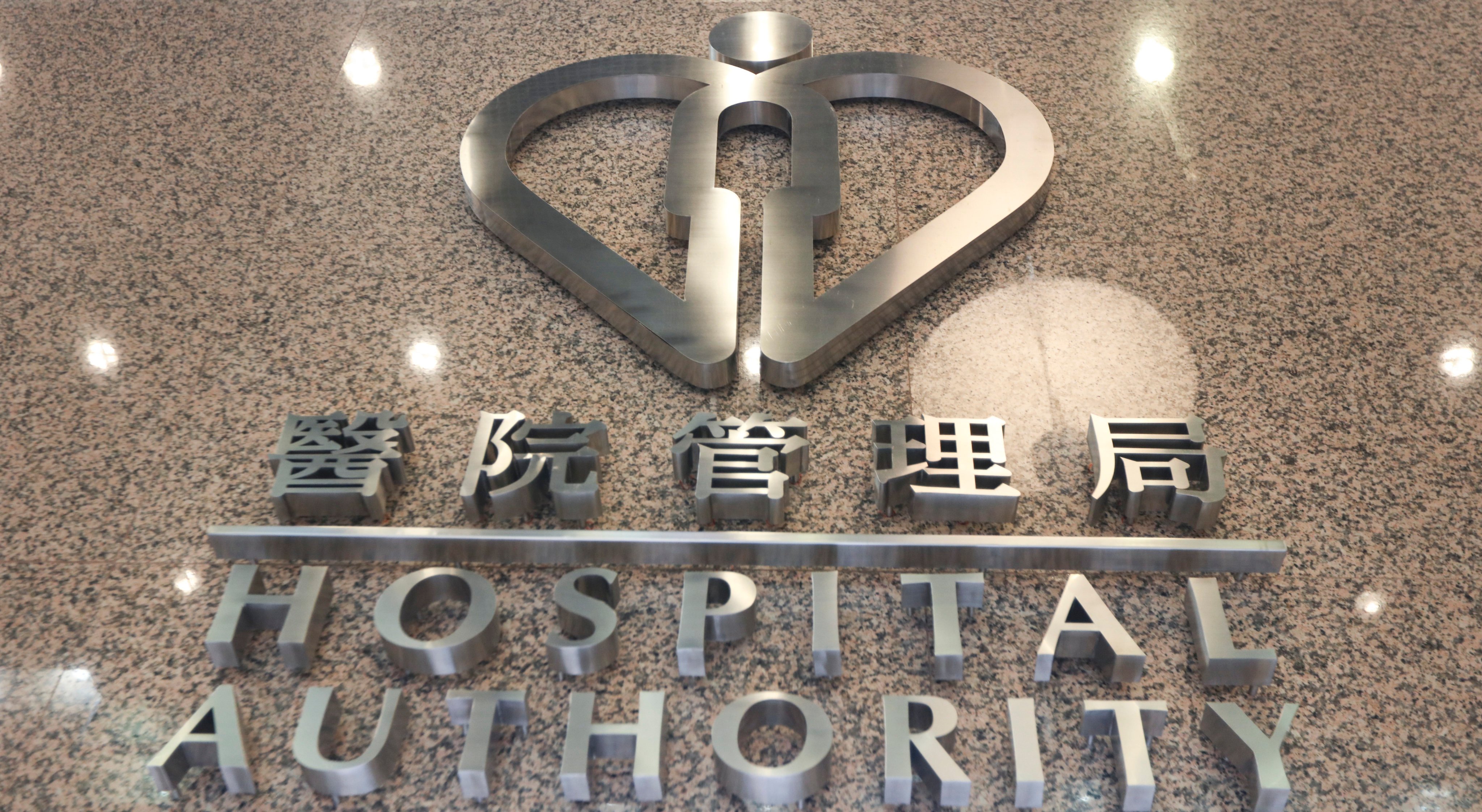 The Hospital Authority building in Mong Kok. Photo: Felix Wong