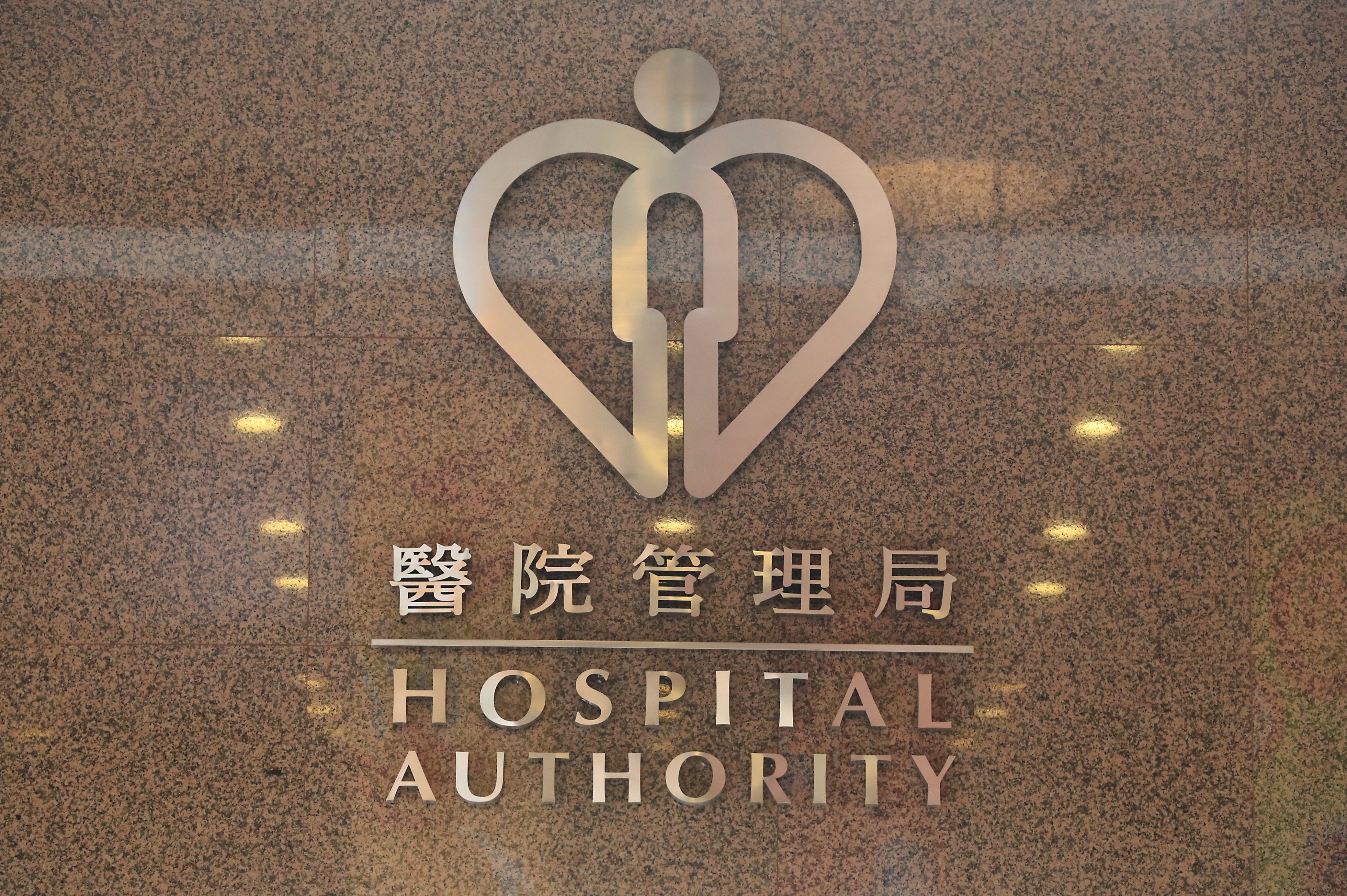 Hong Kong’s privacy watchdog and police are investigating a large-scale data leak involving more than 56,000 patients served by the Hospital Authority. Photo: Edward Wong