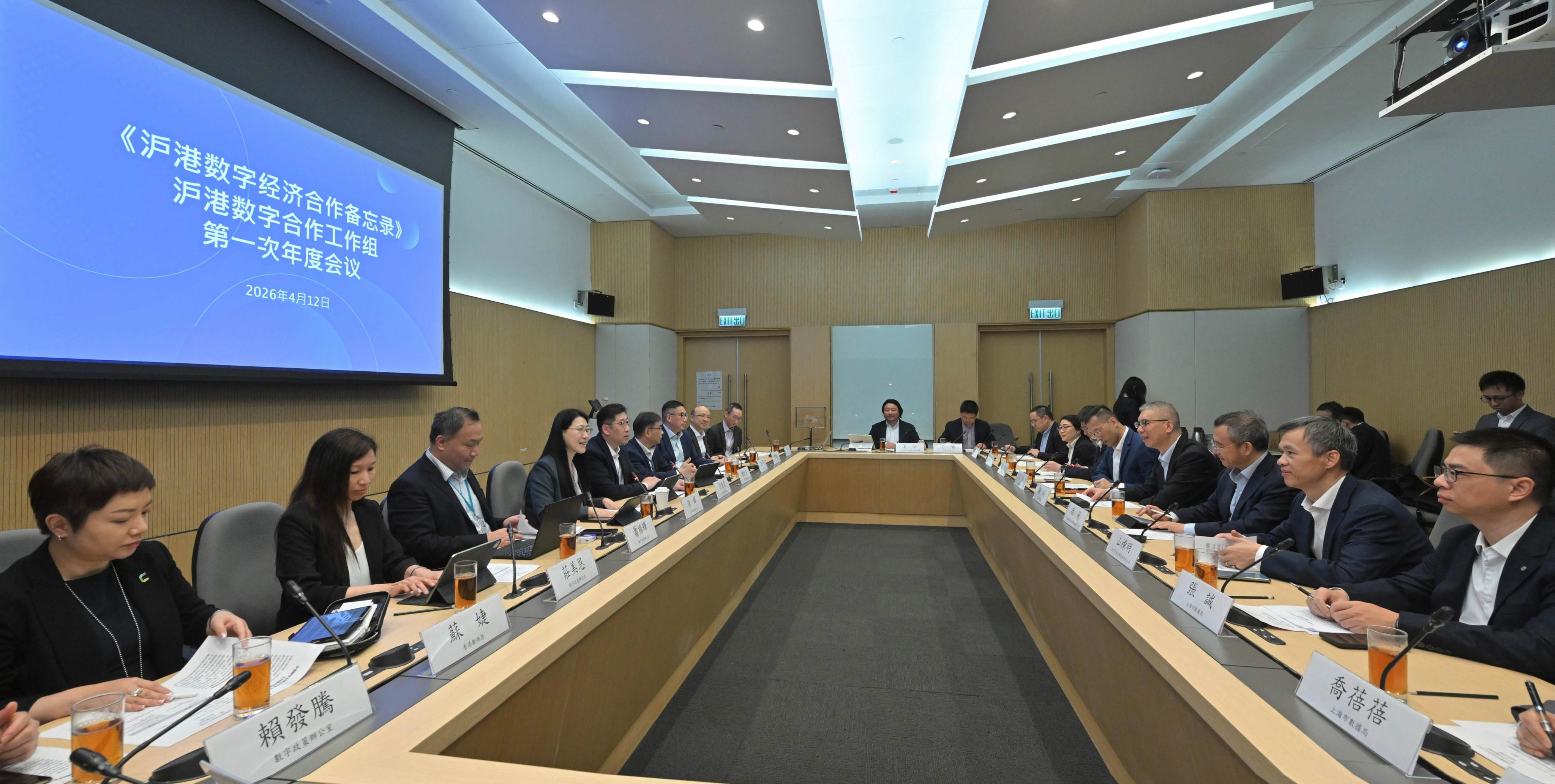 The Working Group on Shanghai and Hong Kong Digital Cooperation holds its first annual meeting. Photo: Handout