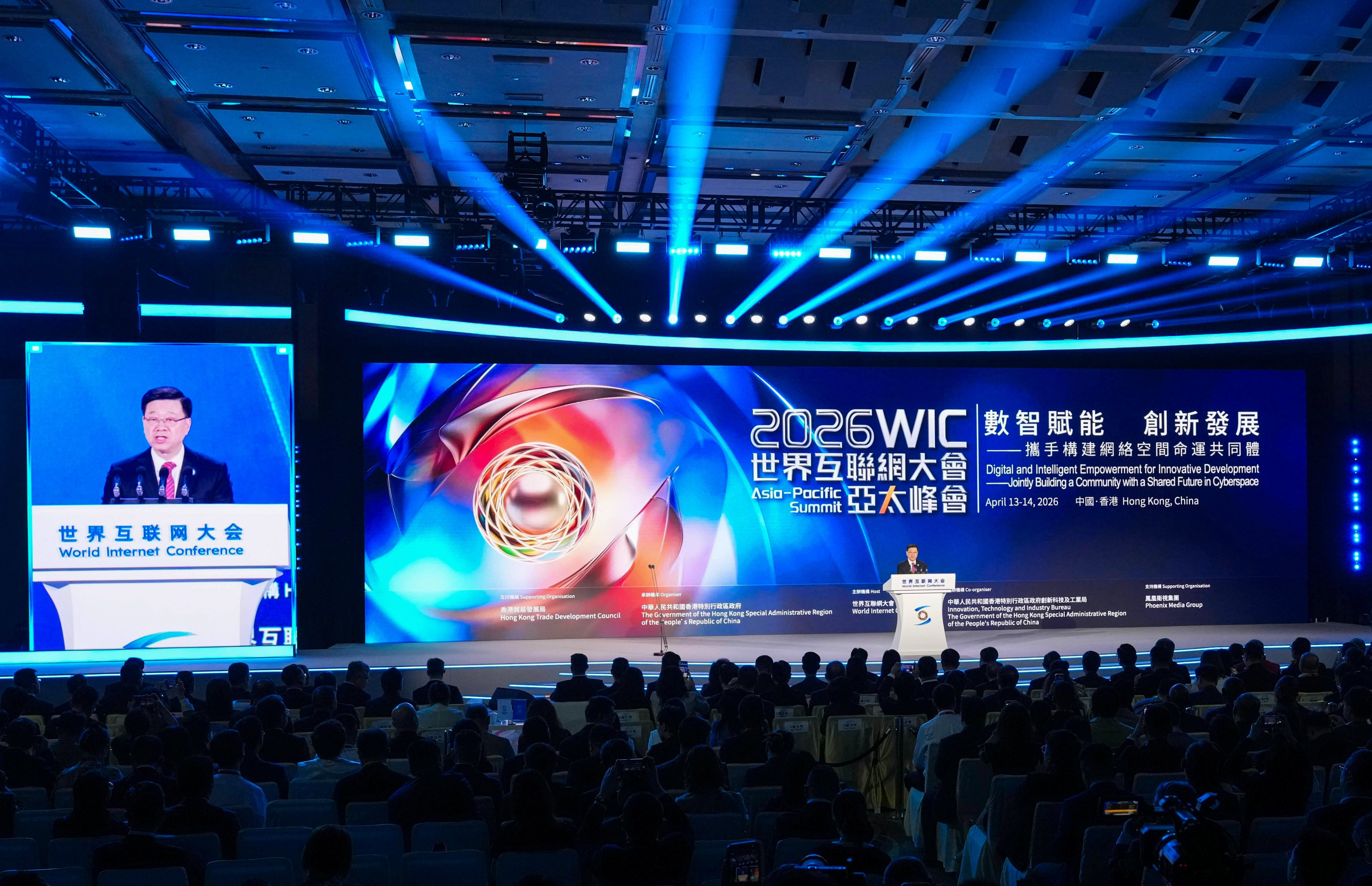 Hong Kong leader John Lee speaks at the World Internet Conference Asia-Pacific Summit at the Convention and Exhibition Centre in Wan Chai. Photo: Karma Lo