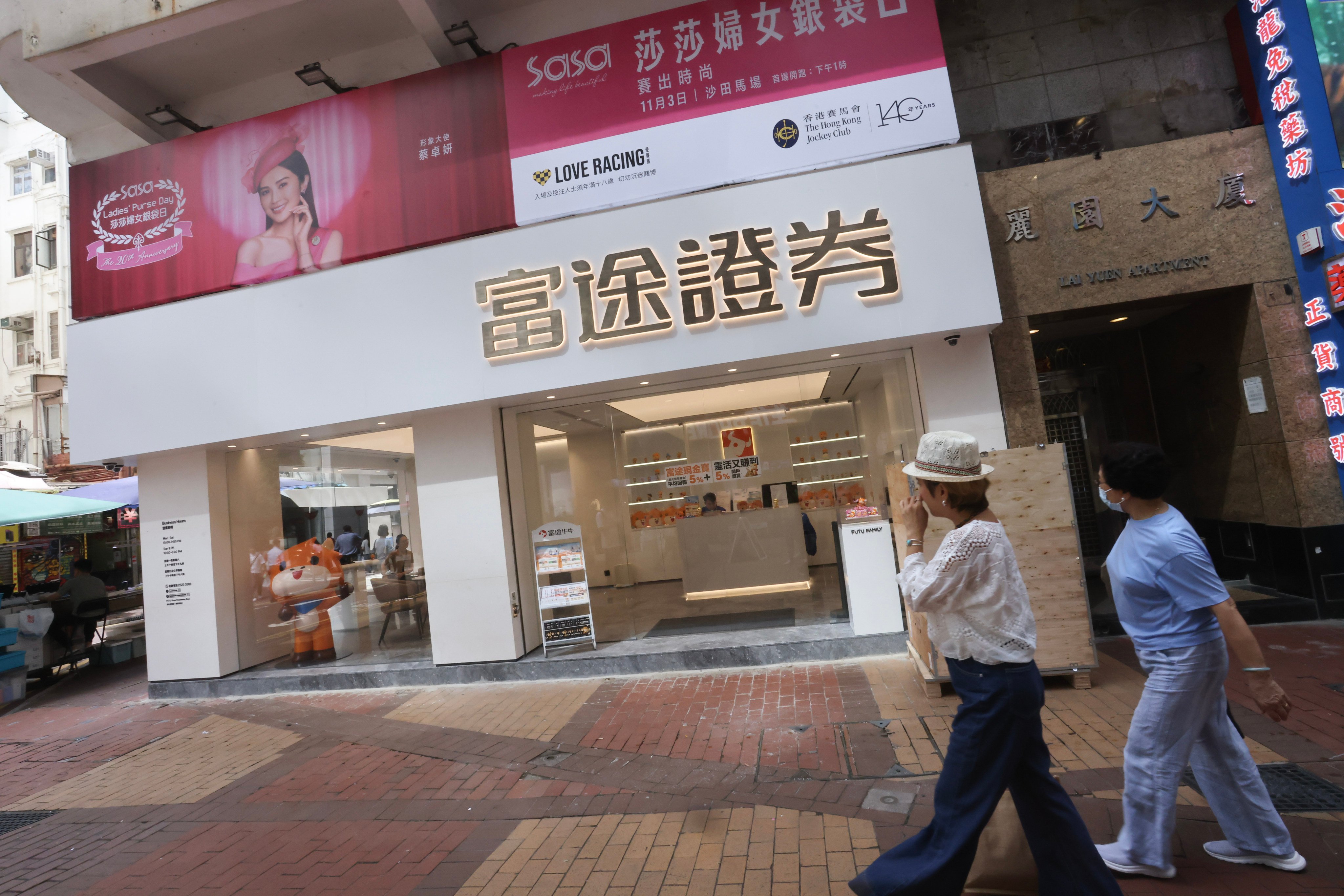 The Futu Securities branch in Causeway Bay is seen in this picture dated October 18, 2024. Photo: Jonathan Wong