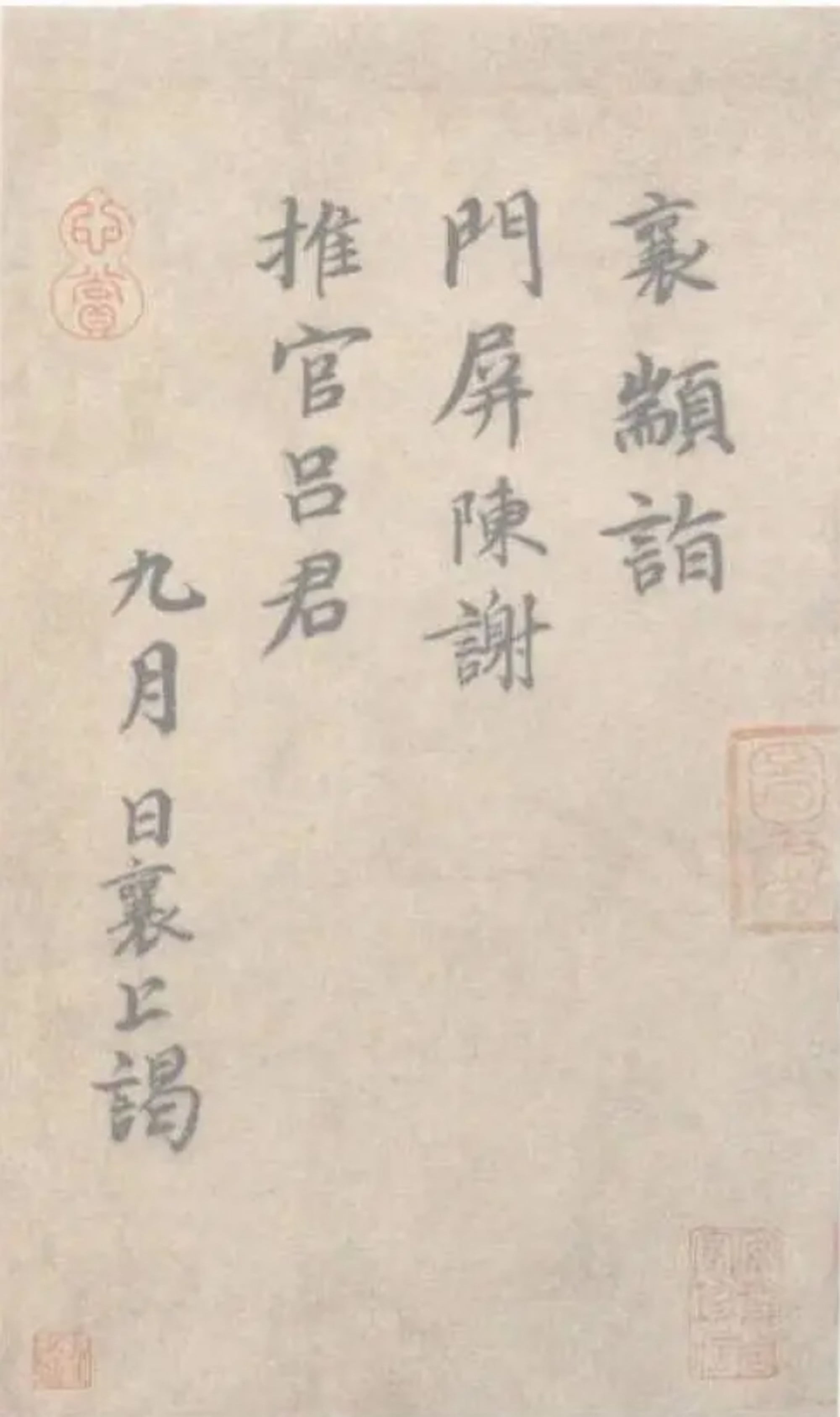 As methods of sending developed over time, paper greetings, like the one above, became popular. Photo: QQ.com