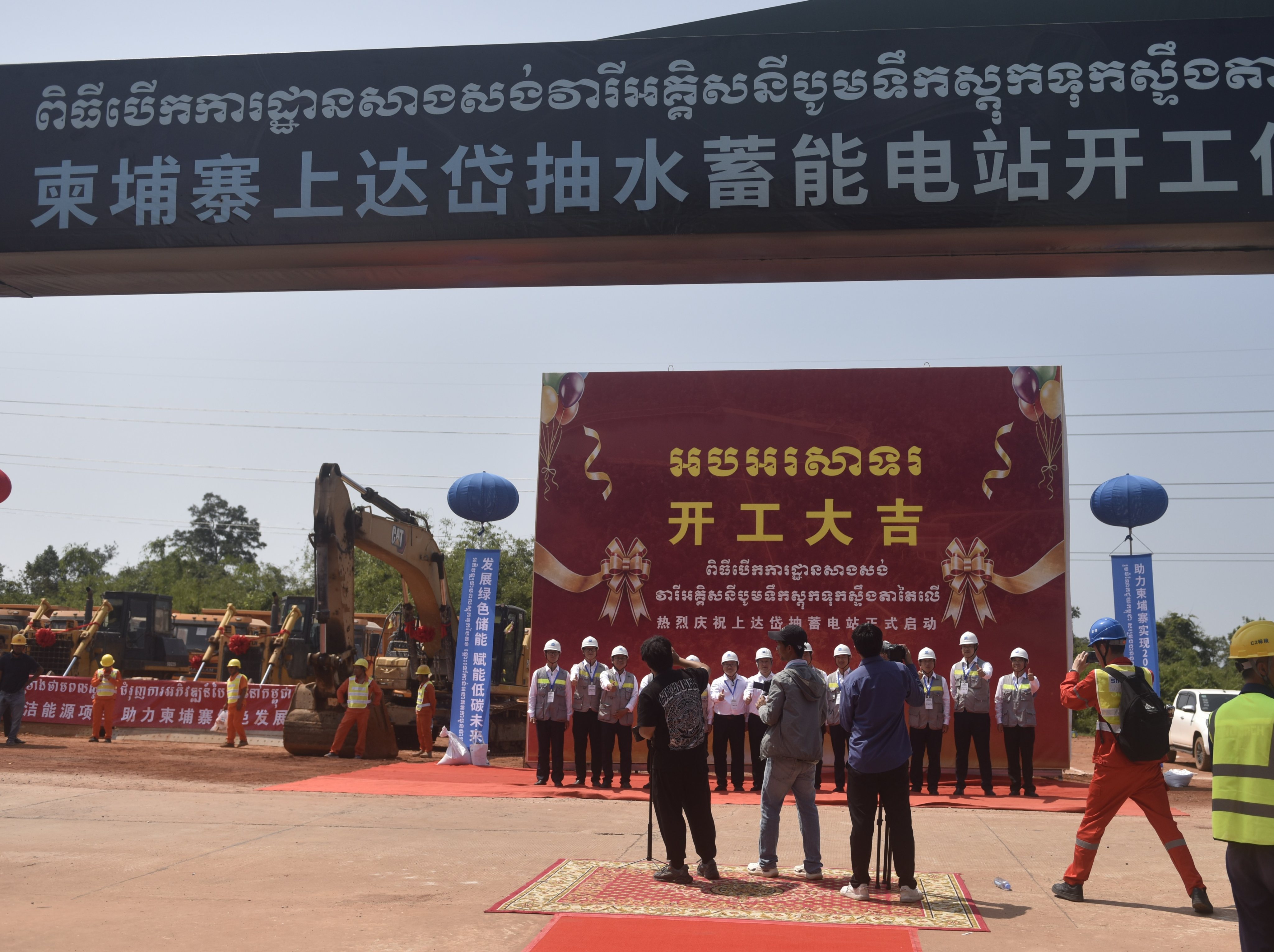 The groundbreaking ceremony for the Upper Tatay pumped storage hydropower project in Koh Kong province, Cambodia, on April 10. Photo: Xinhua.