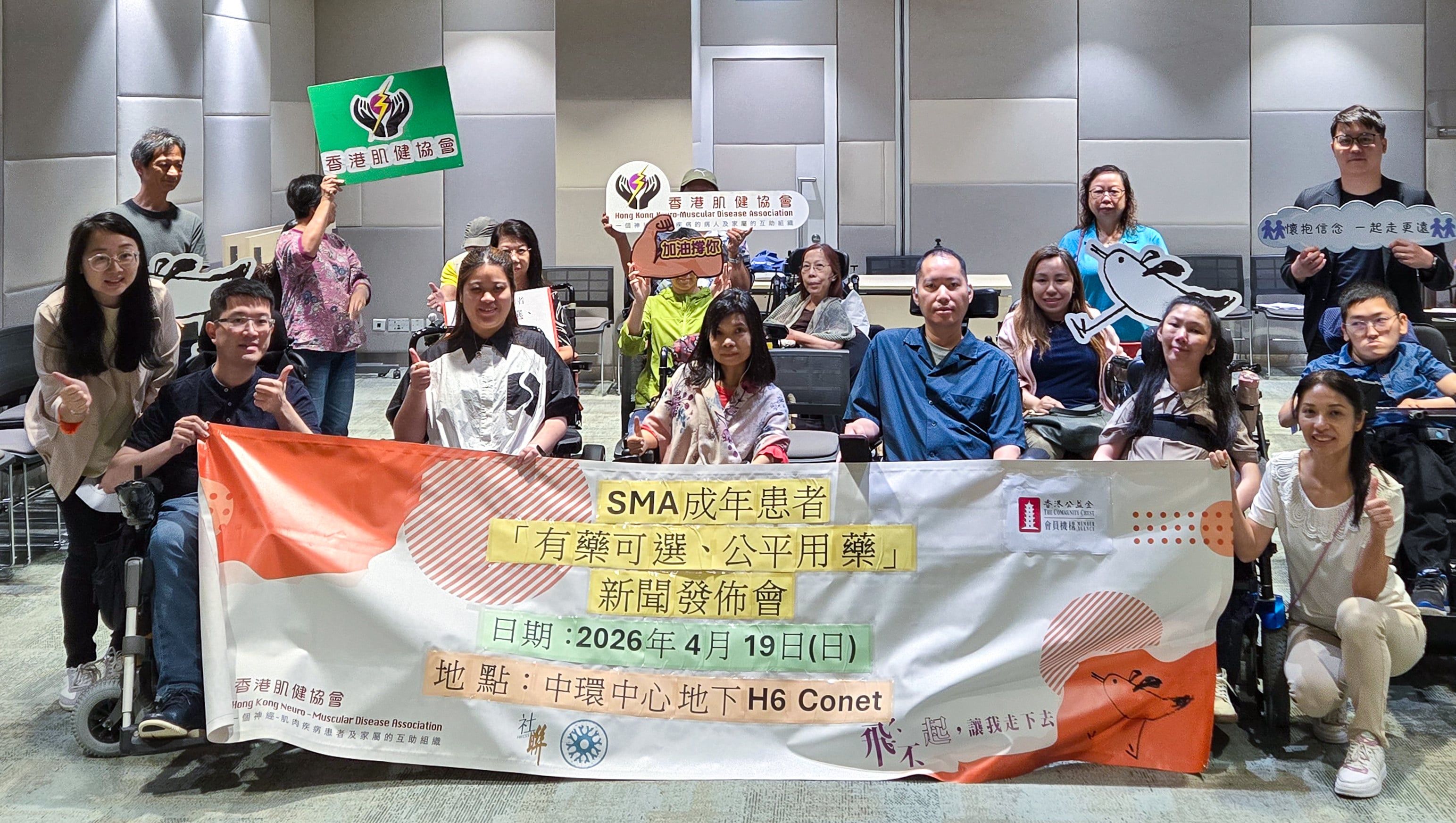 The Hong Kong Neuro-Muscular Association is calling for expanded medication subsidies for adults with spinal muscular atrophy. Photo: Jess Ma