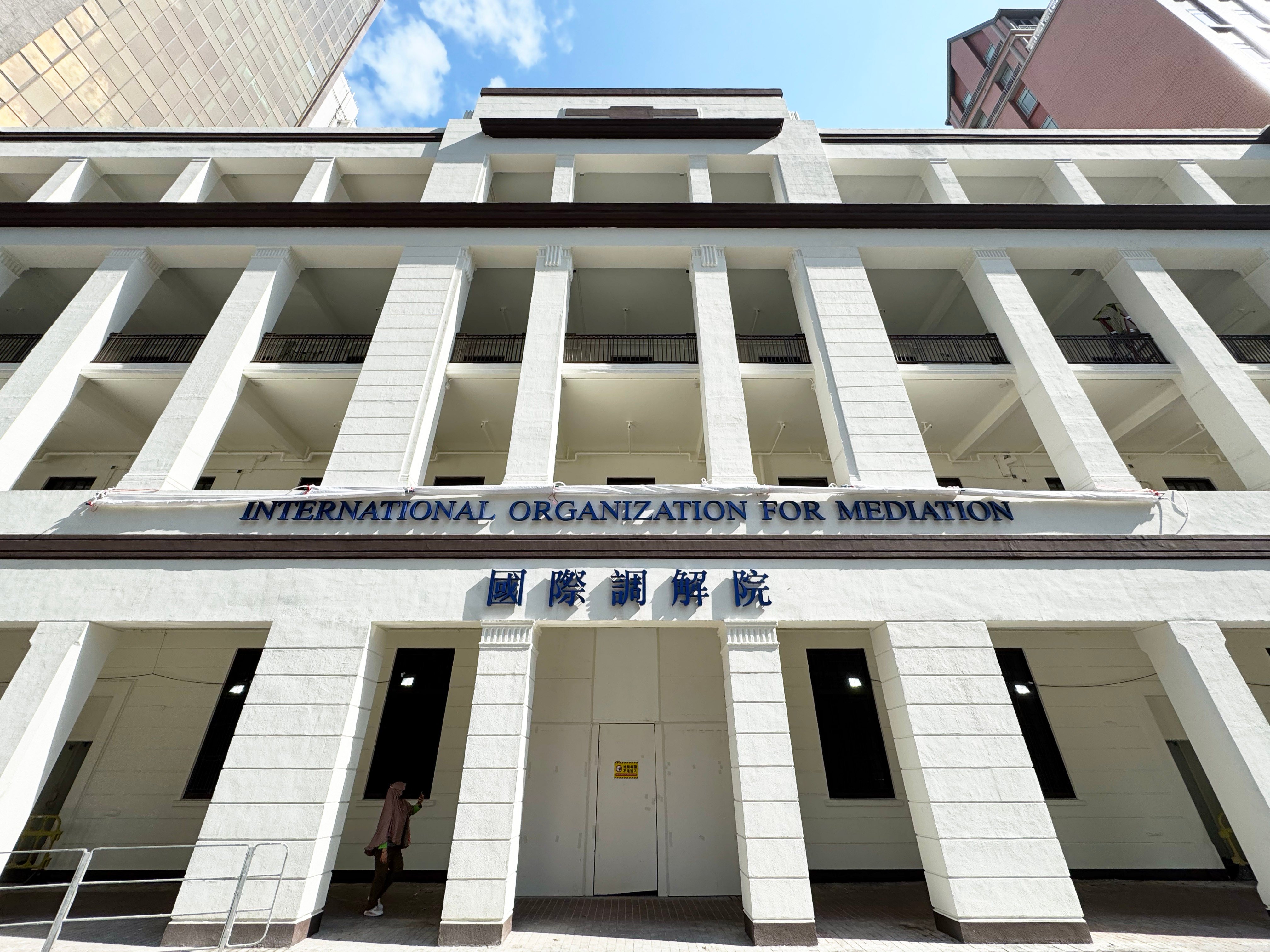 The International Organization for Mediation, located in Hong Kong’s Old Wan Chai Police Station, was established last year to resolve disputes through mediation. Photo: Stanley Shin