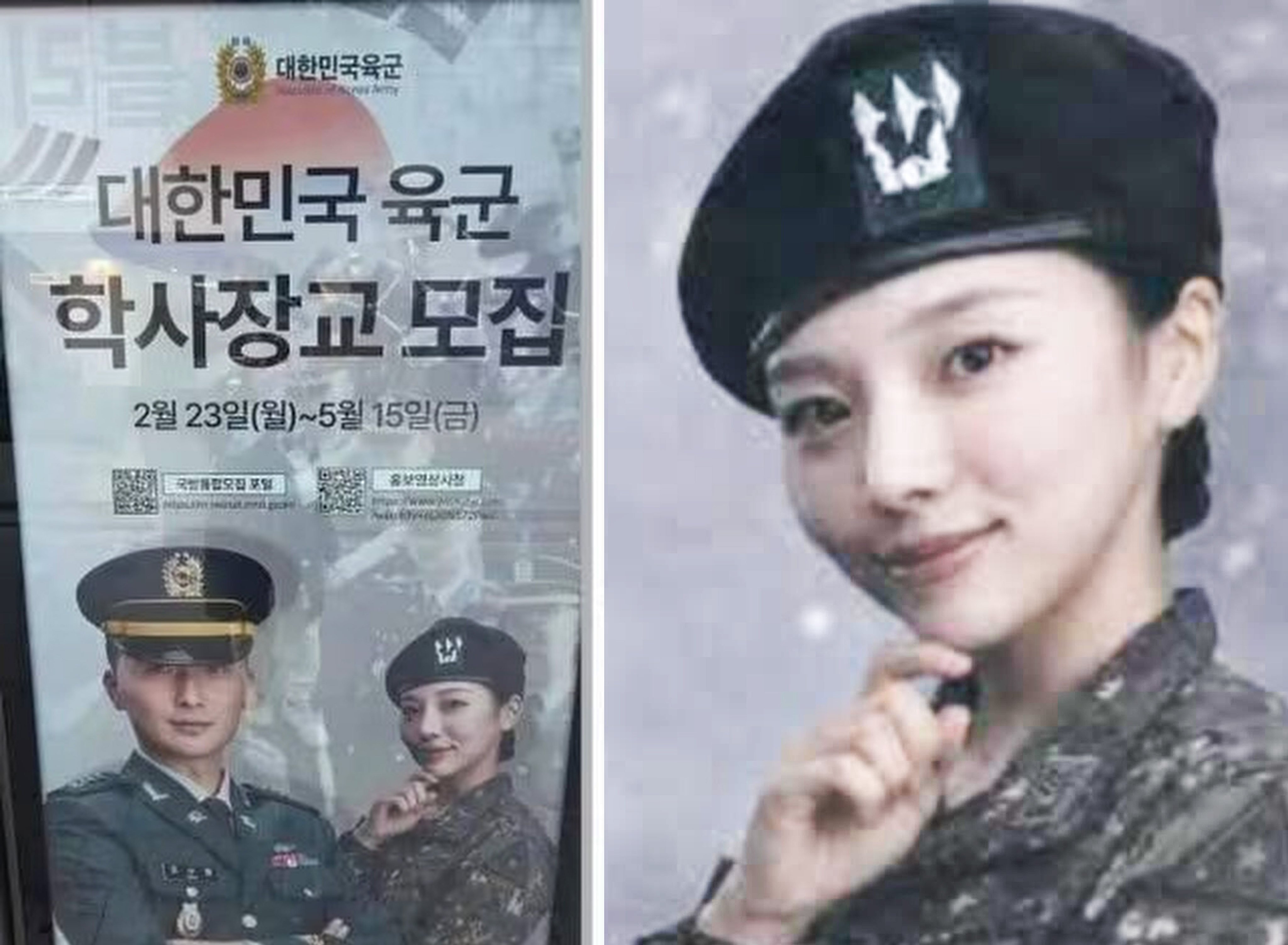 The South Korean army started removing this recruitment poster on Tuesday, just three days after it went up at major hubs such as Seoul’s Yongsan Station. Photo: Handout
