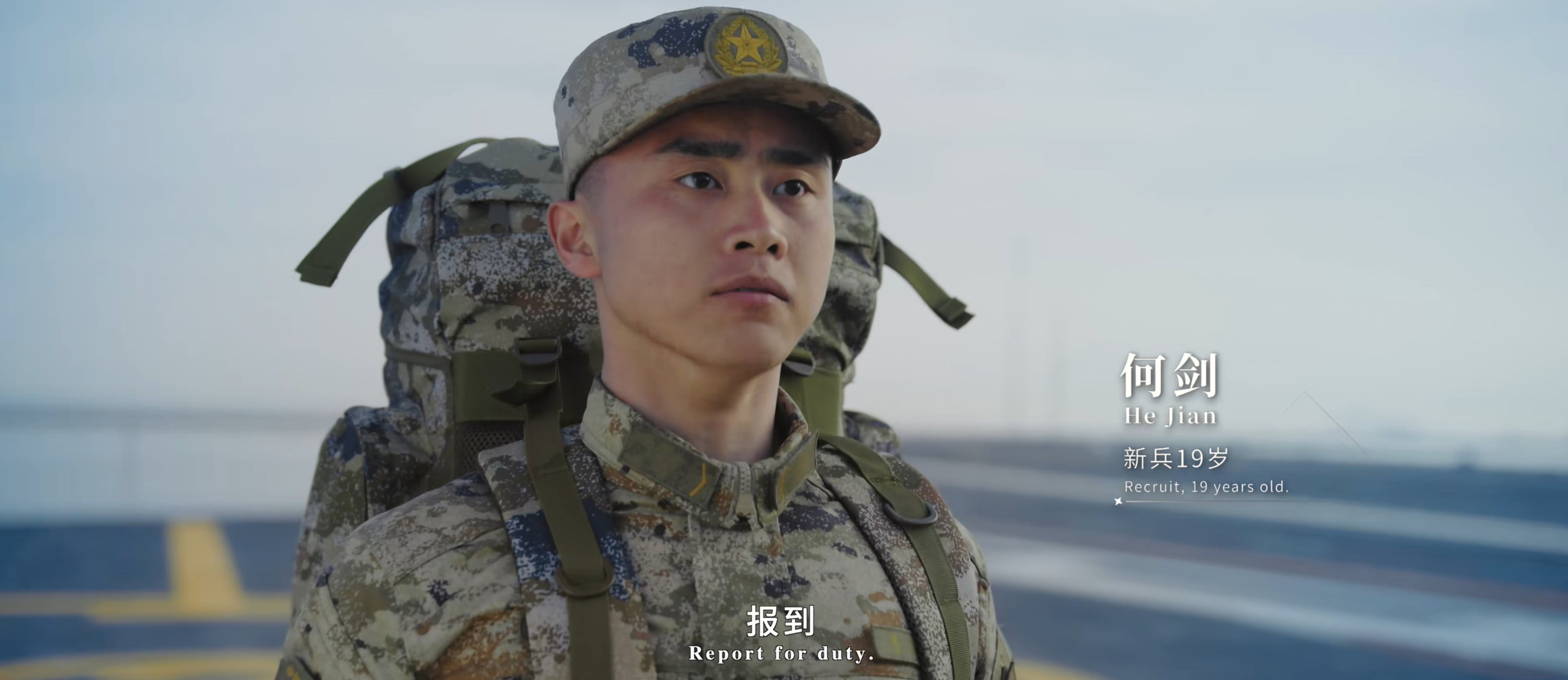 The film features a young sailor named He Jian, a pun on the words for nuclear ship. Photo: CCTV