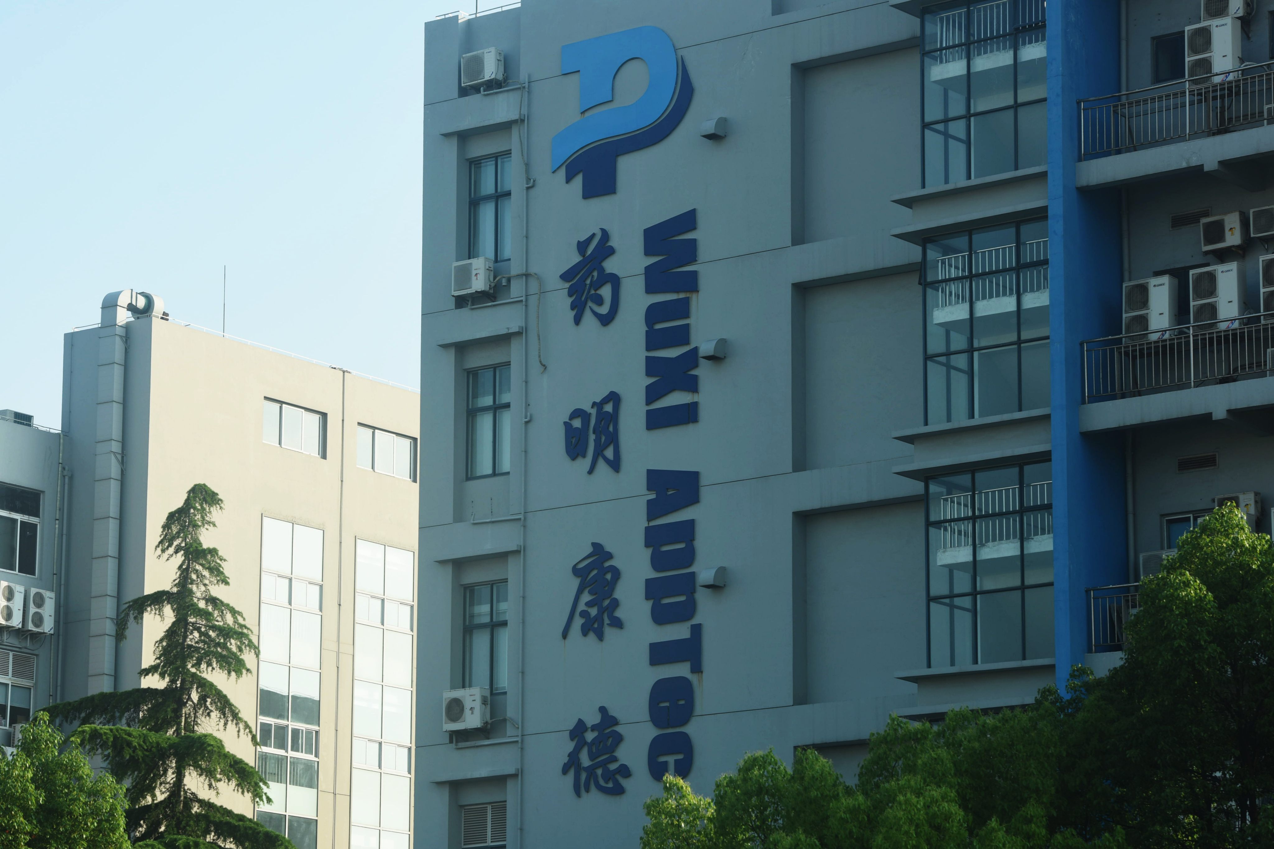 WuXi AppTec’s R&D centre in Shanghai. Photo: CFOTO/Future Publishing via Getty Images