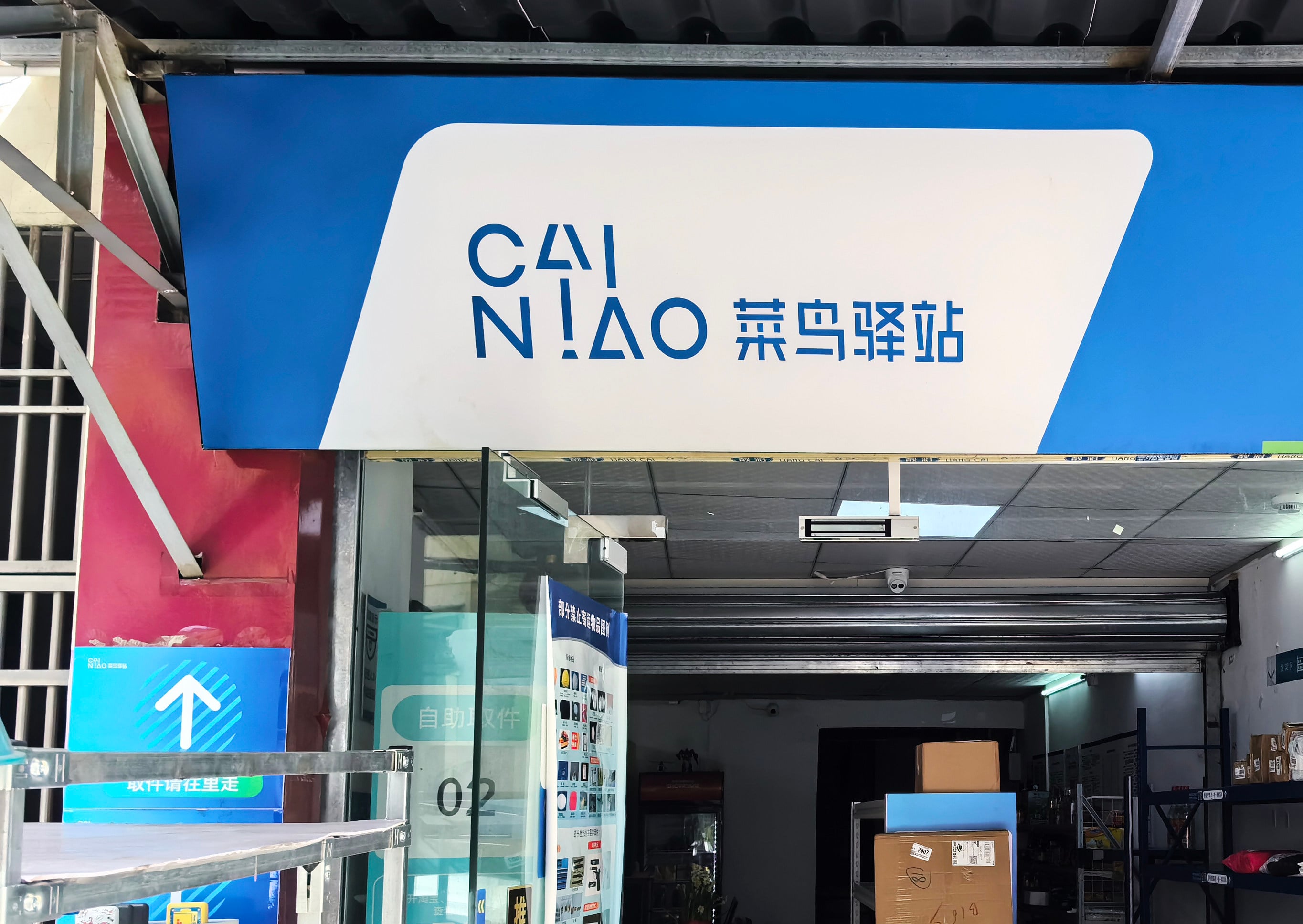 A Cainiao post station seen in Jiangmen, Guangdong province on February 14, 2024. Photo: Simon Song