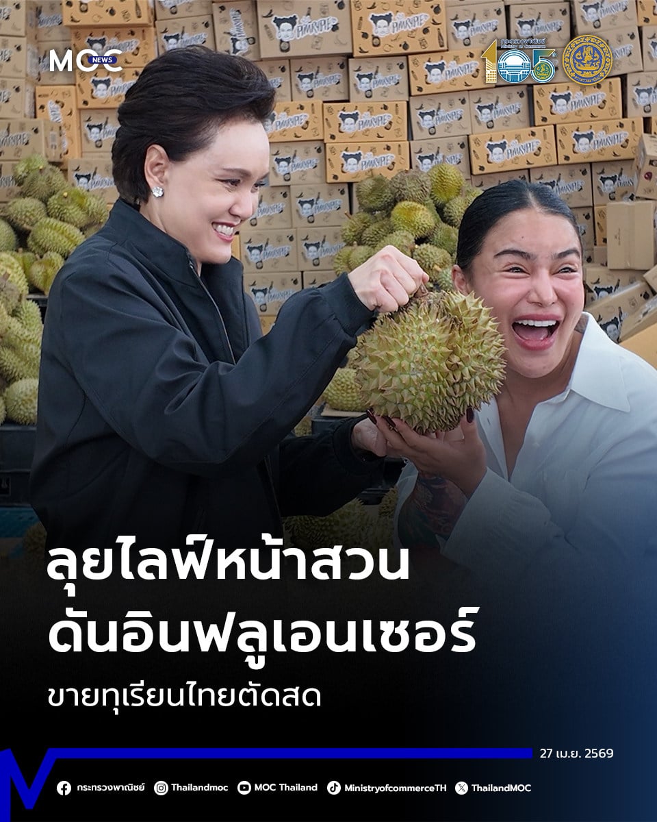 Thai Commerce Minister Suphajee Suthumpun (left) presents a durian to influencer Pimradaporn Benjawattanapat. Photo: Facebook/MOCThailand