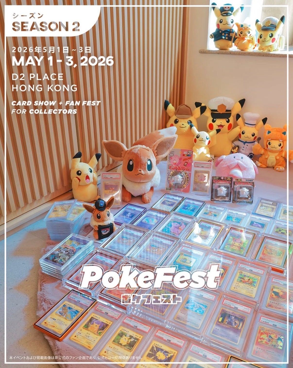 PokeFest 2, Hong Kong's largest dedicated Pokemon card expo, will take place at D2 Place One mall in Lai Chi Kok from May 1 to 3, 2026. It is one of many things to do in Hong Kong this weekend, alongside enjoying food and wine at French GourMay, watching Cold War 1994 and more.
