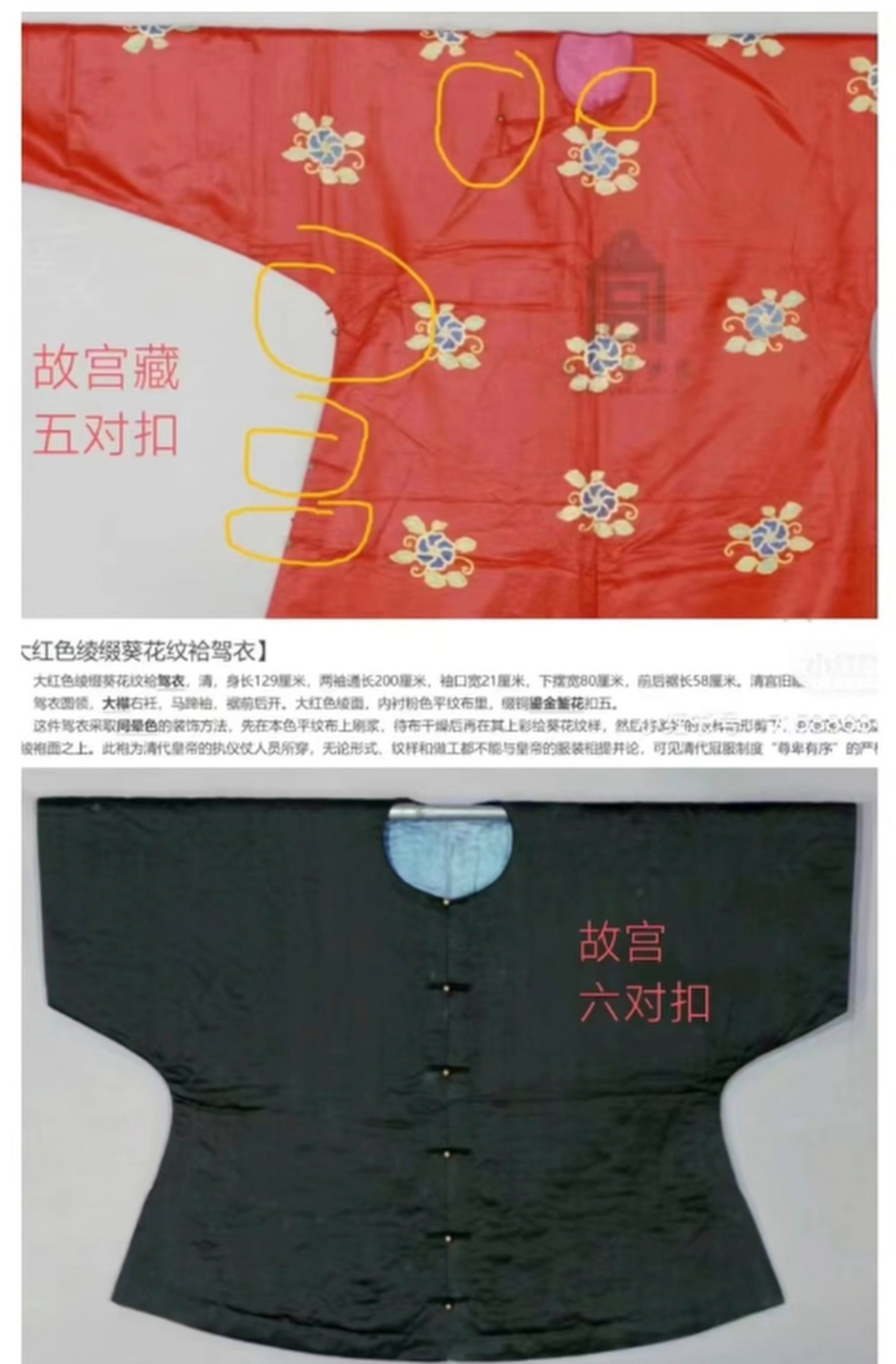 Traditional red and black Chinese tops with different numbers of buttons. Photo: RedNote
